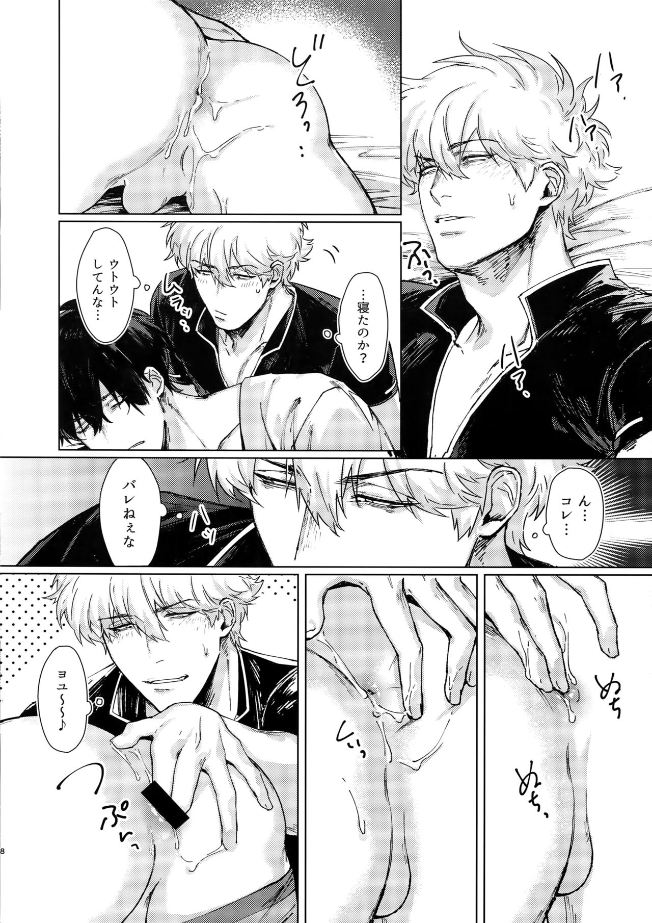 10.10 - Page 8