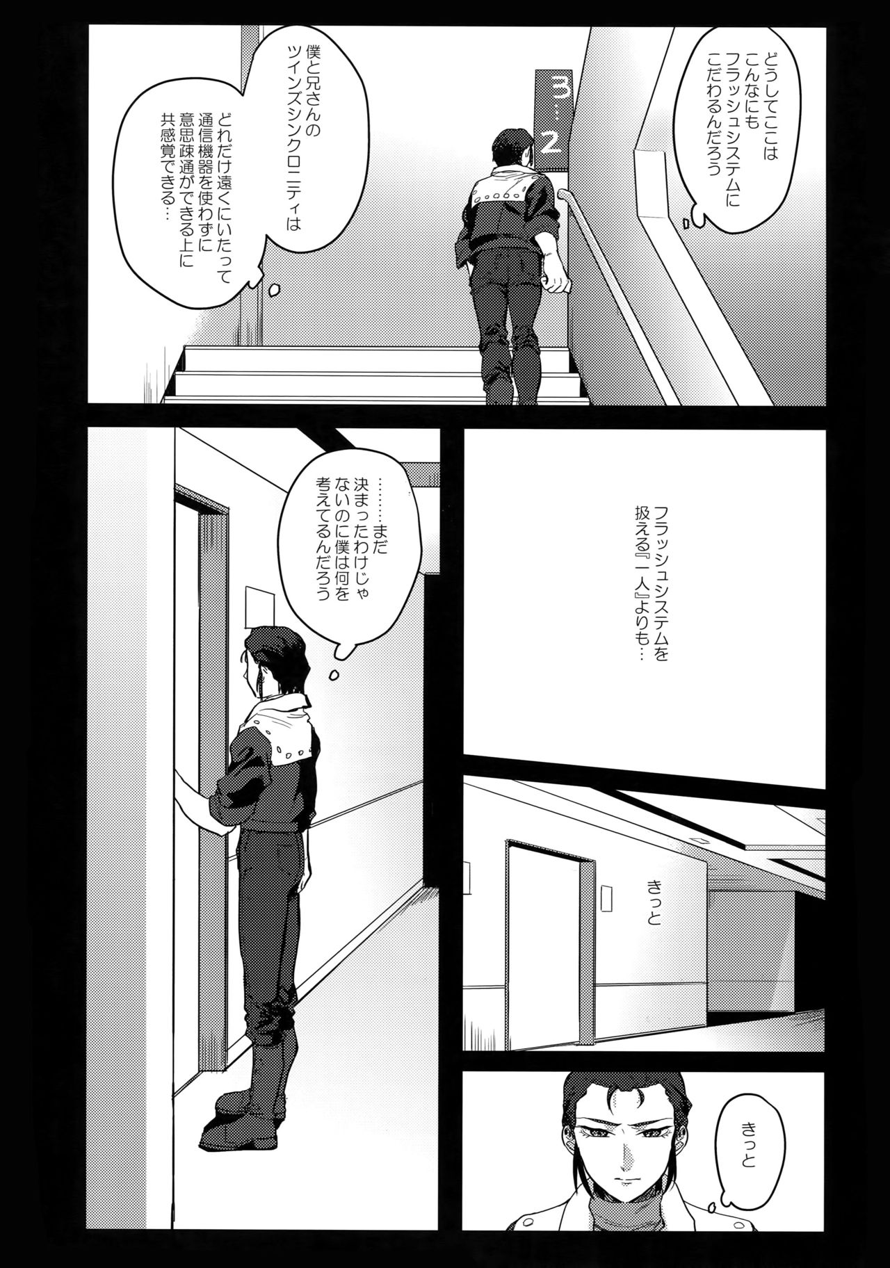 Nevaeh - Page 10