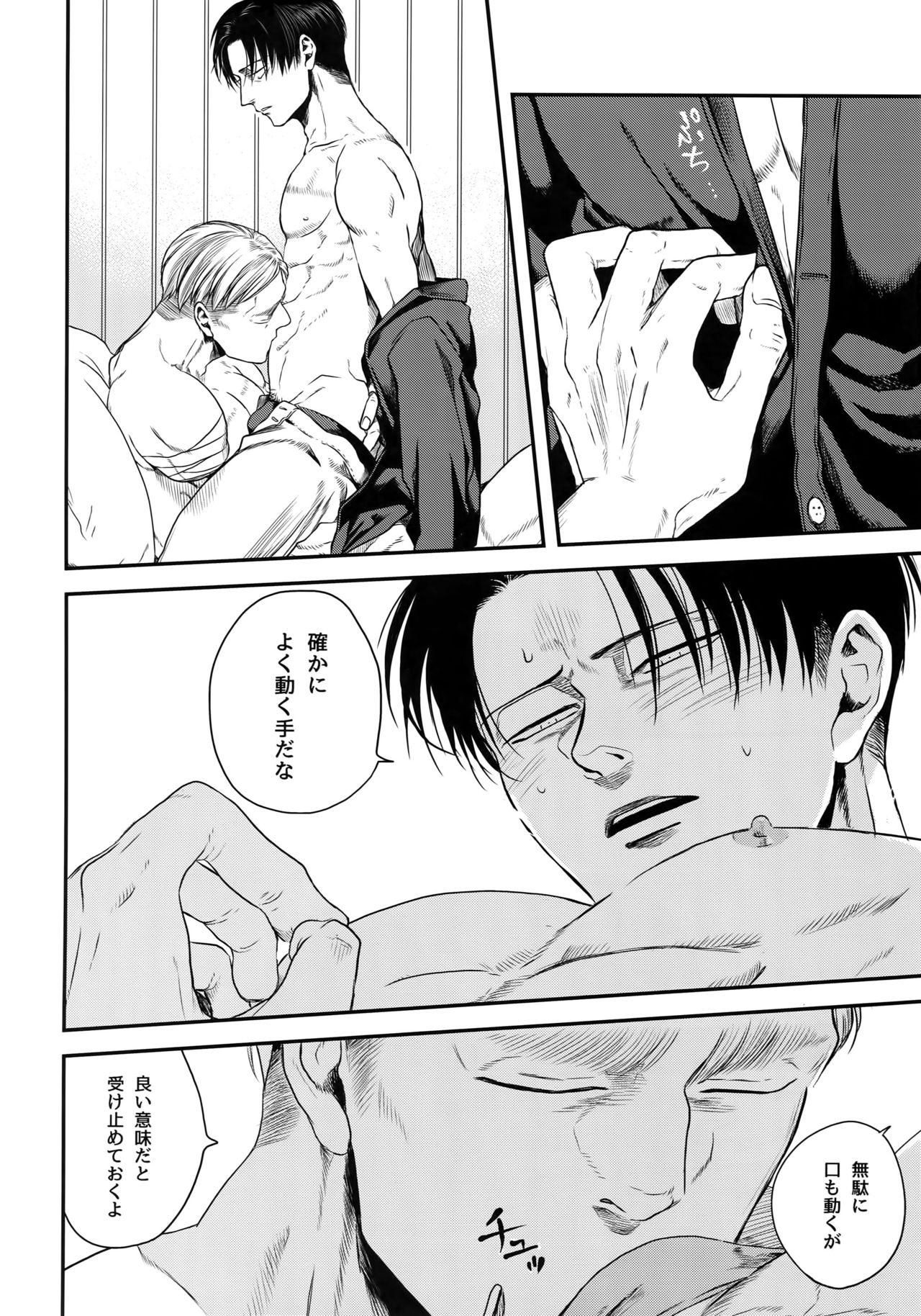 Otonashiku Nero - Page 7