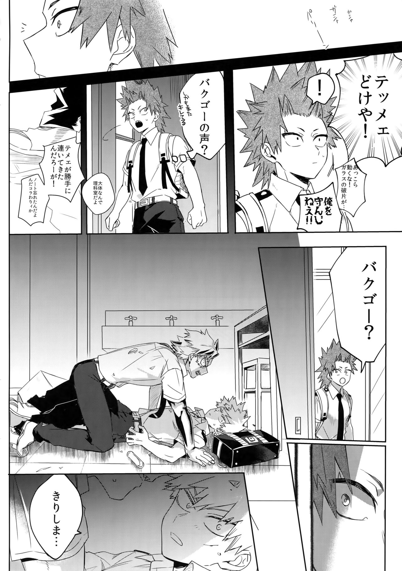 SWITCH on the S - Page 23