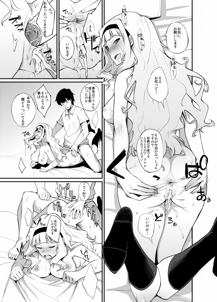 Monochro Only Rakugaki - Page 26