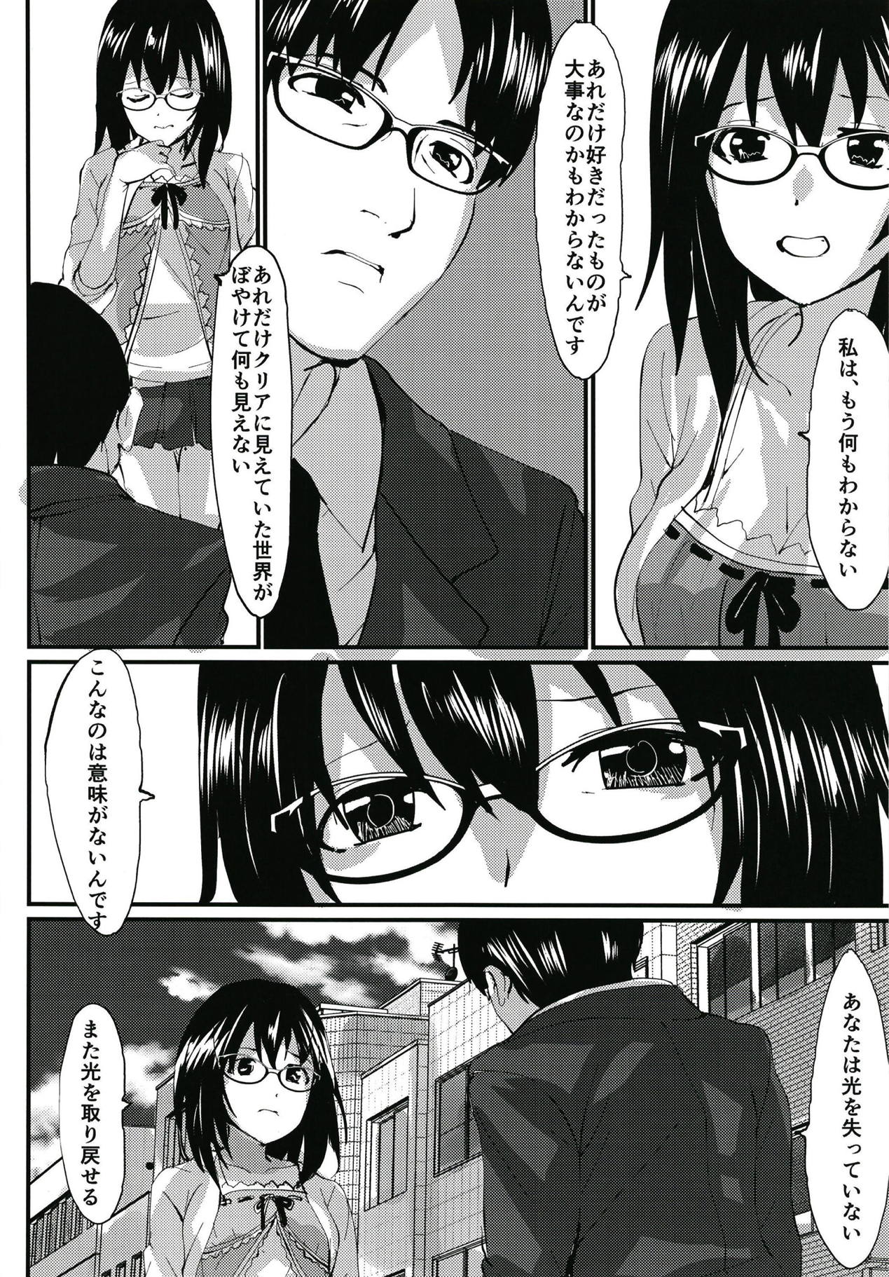 Hikari - Page 6