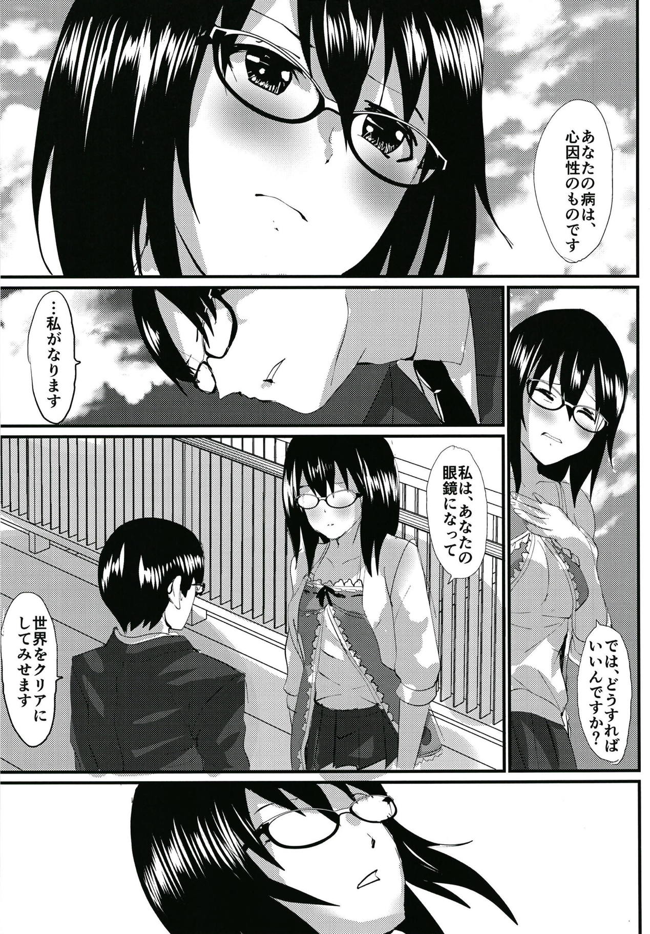 Hikari - Page 7