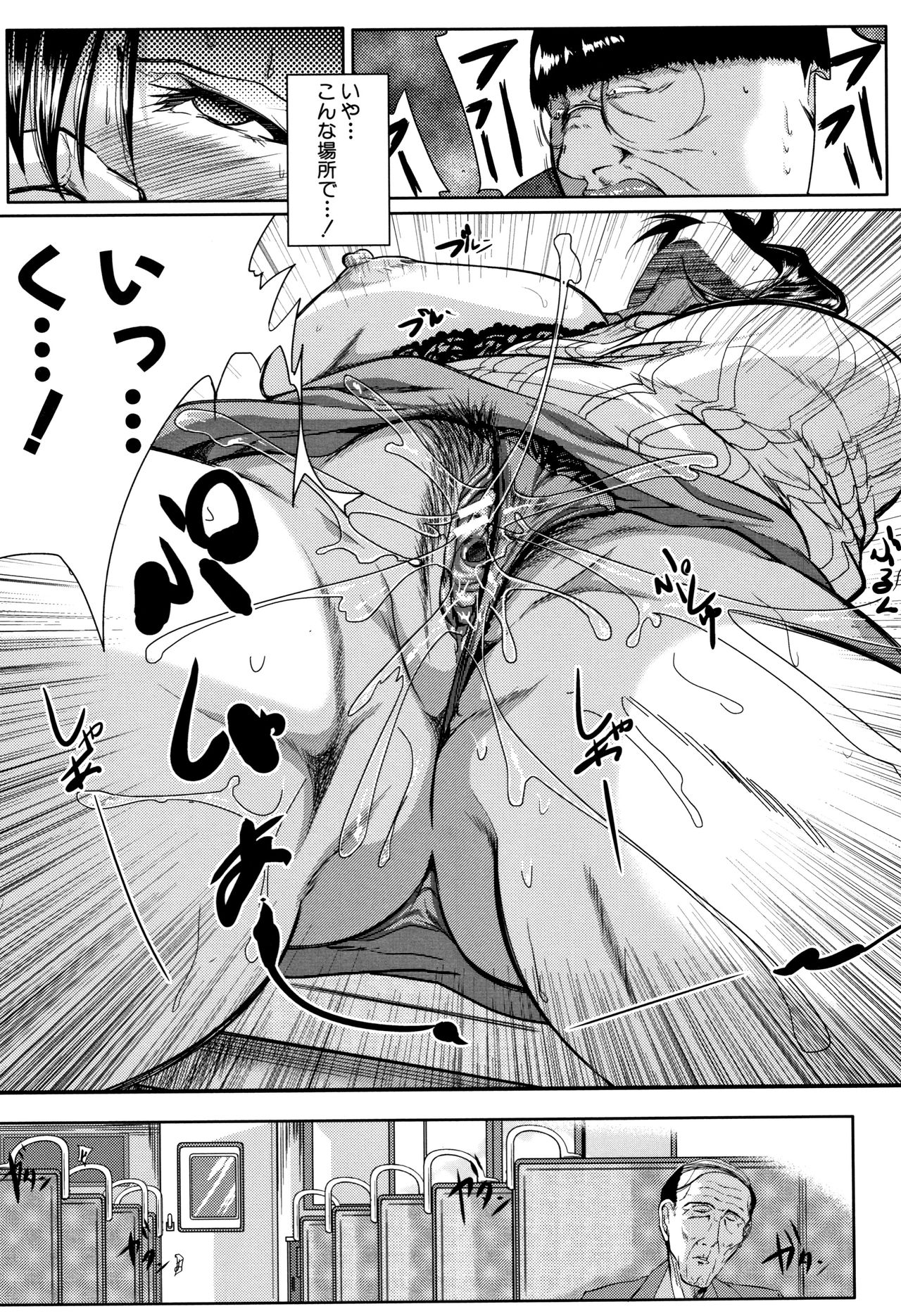Tsuma wa Instructor - Page 138