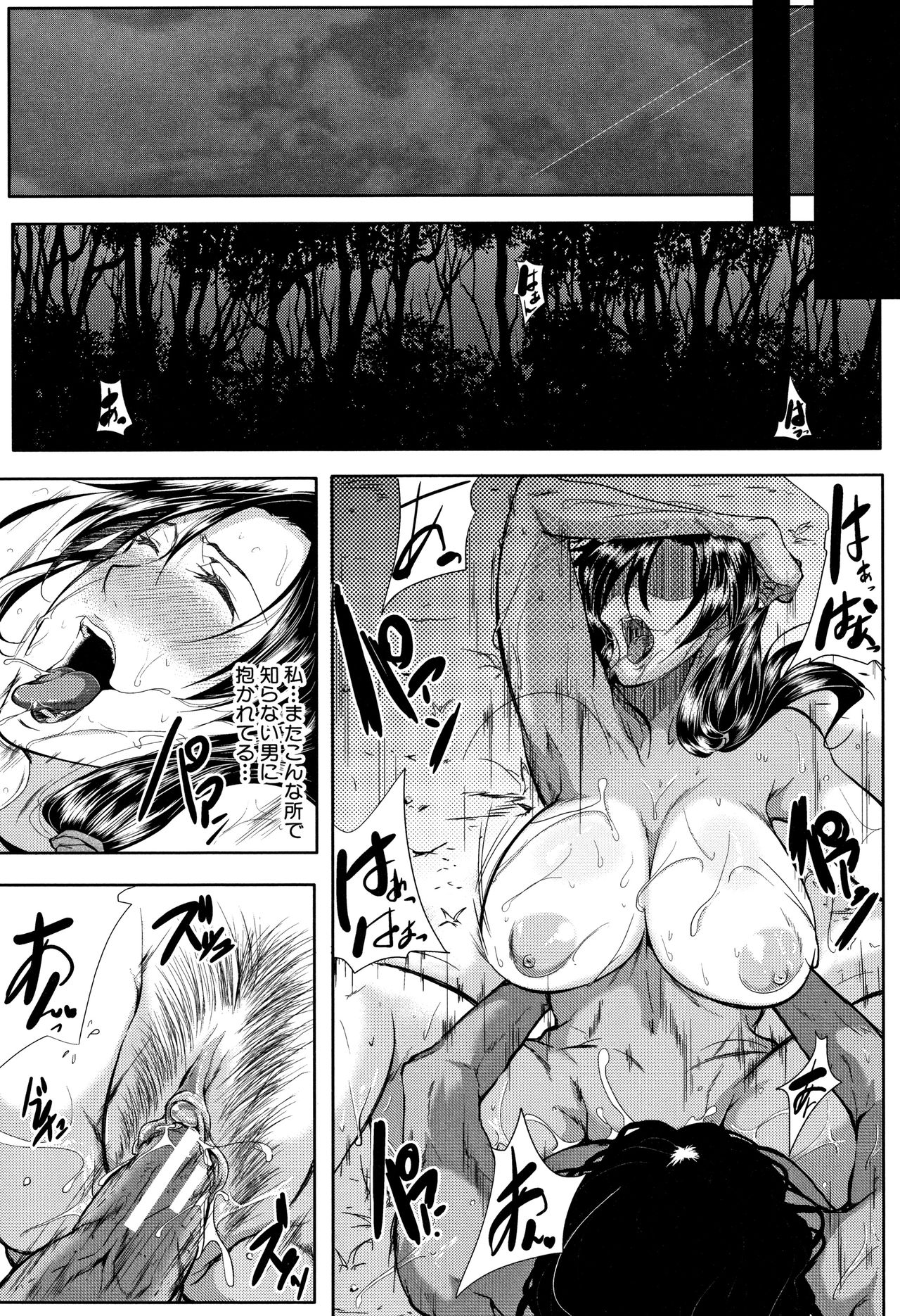 Tsuma wa Instructor - Page 149
