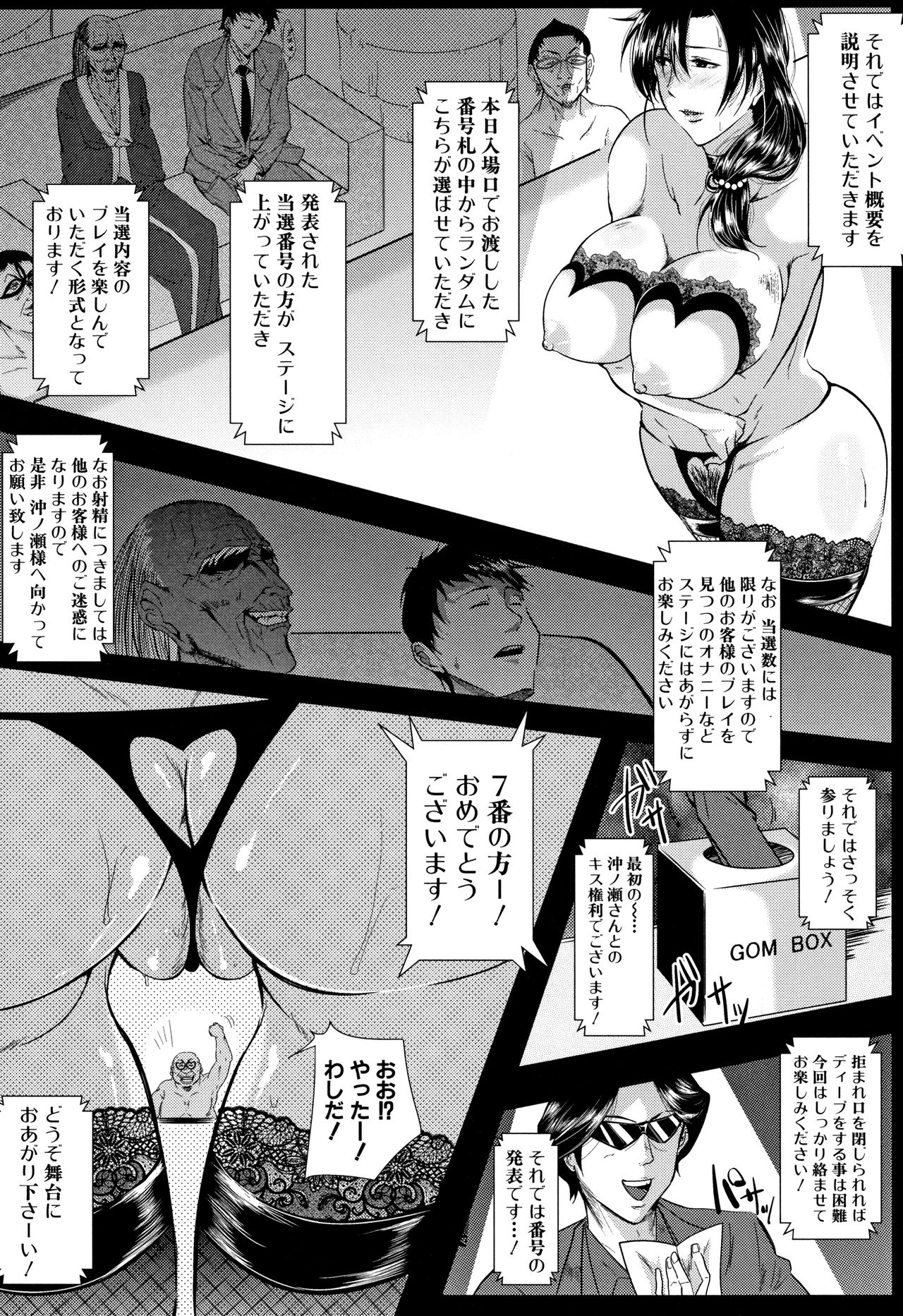 Tsuma wa Instructor - Page 165