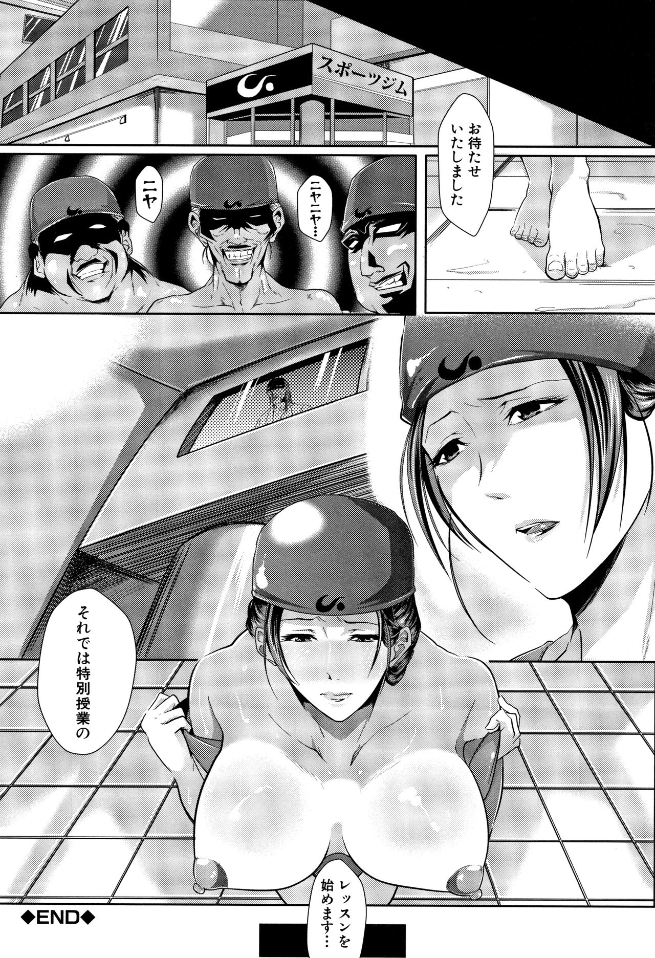 Tsuma wa Instructor - Page 41