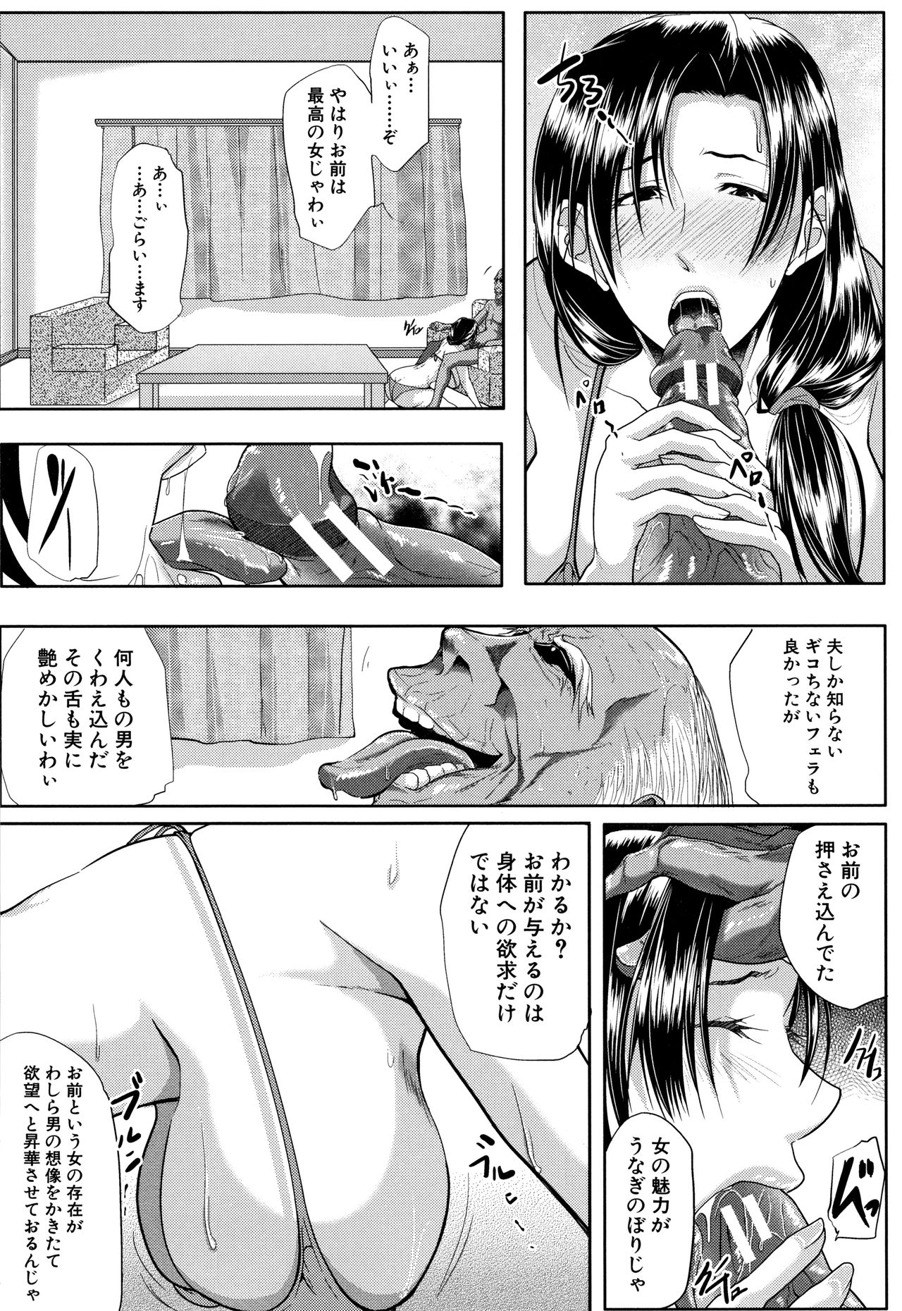 Tsuma wa Instructor - Page 51