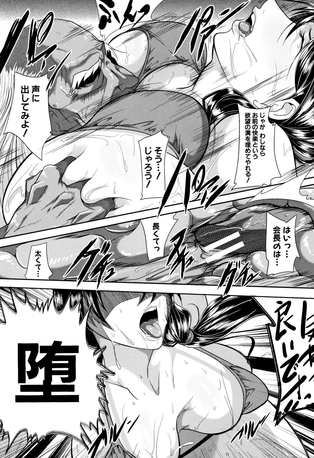 Tsuma wa Instructor - Page 62