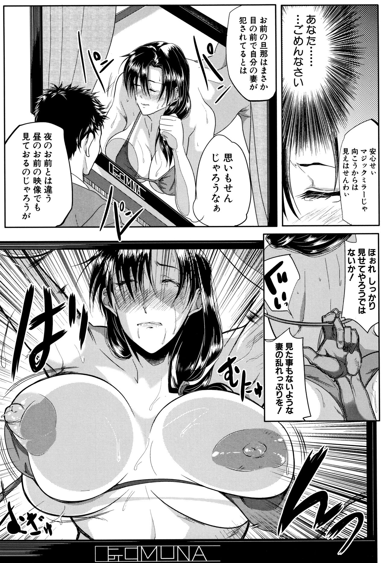Tsuma wa Instructor - Page 72