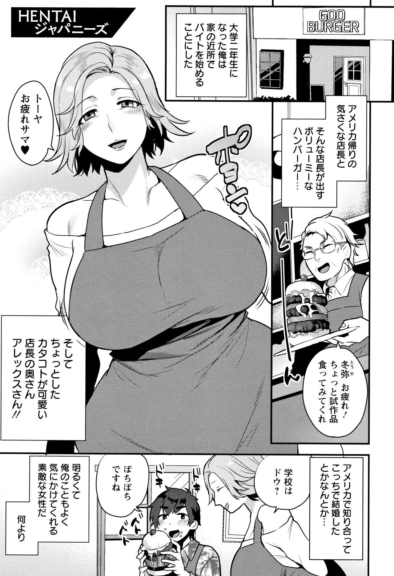 Nureta Manazashi - Page 134