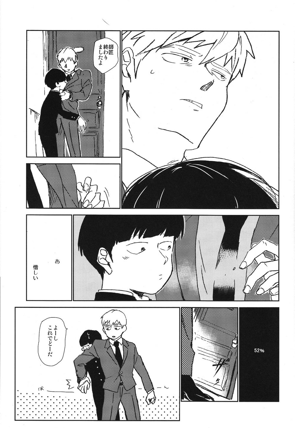 Kanwakyuudai 2100 - Page 10