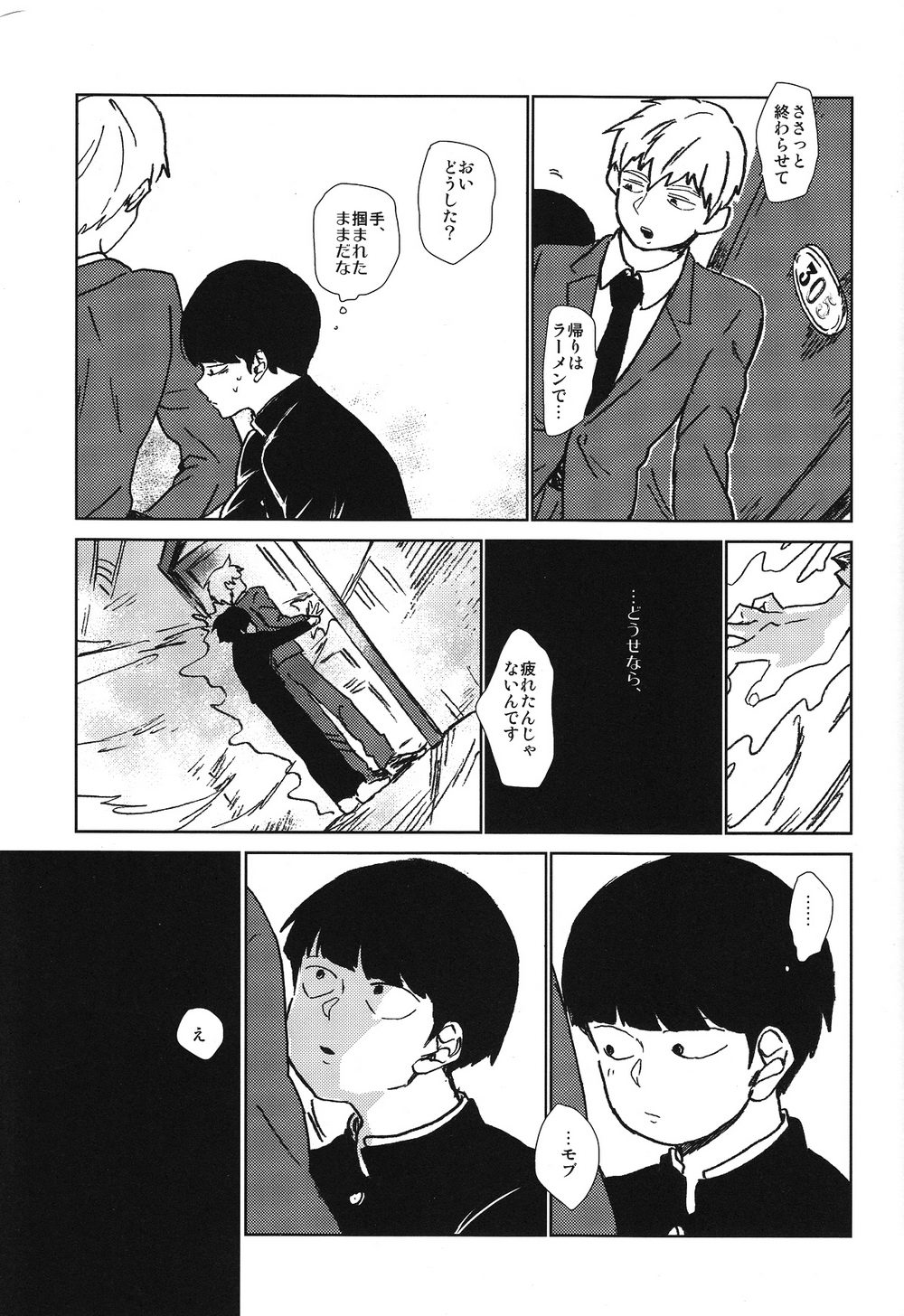Kanwakyuudai 2100 - Page 12