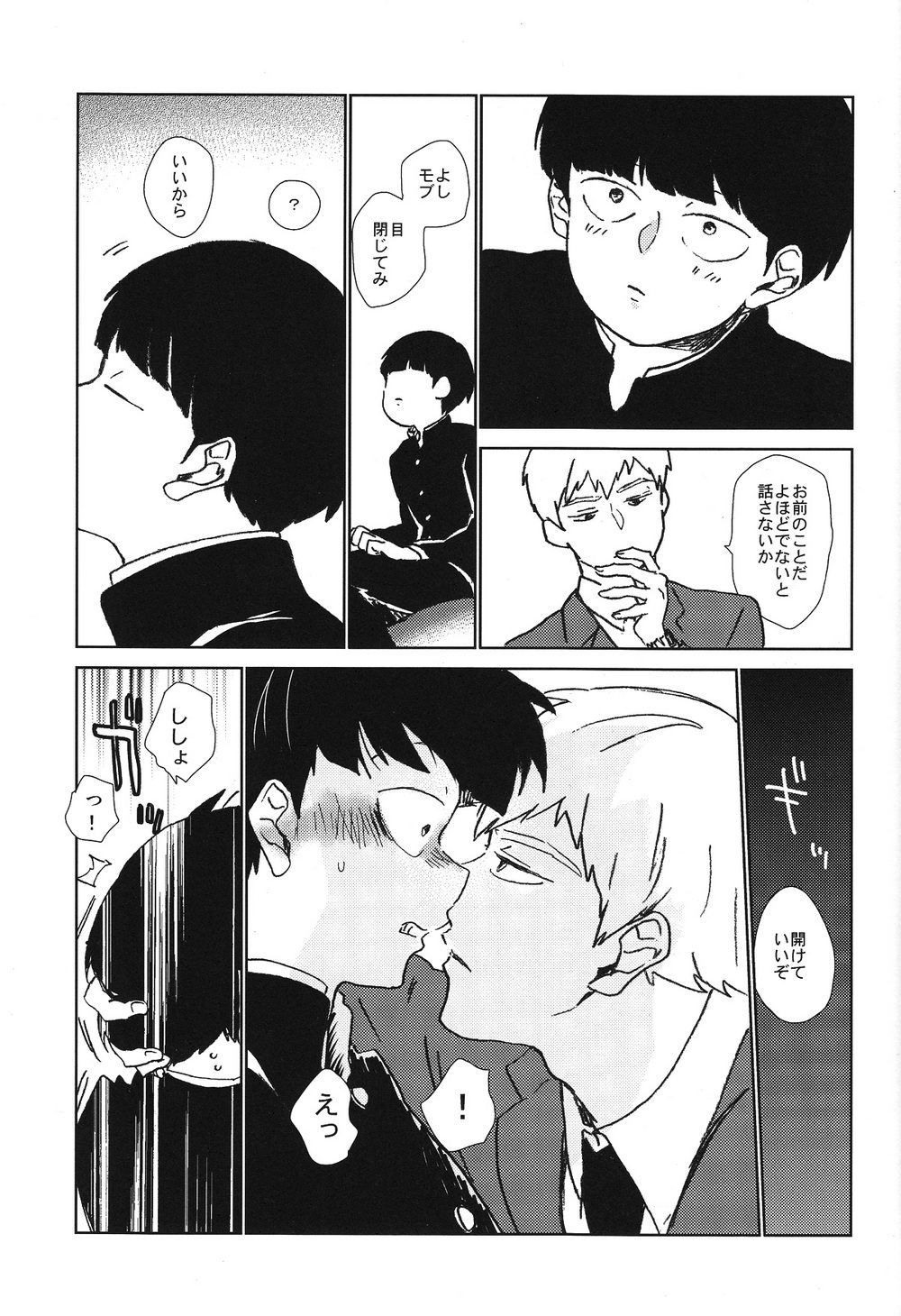 Kanwakyuudai 2100 - Page 22