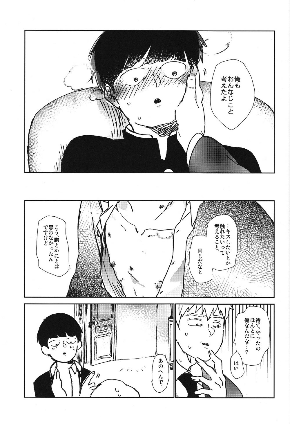 Kanwakyuudai 2100 - Page 24