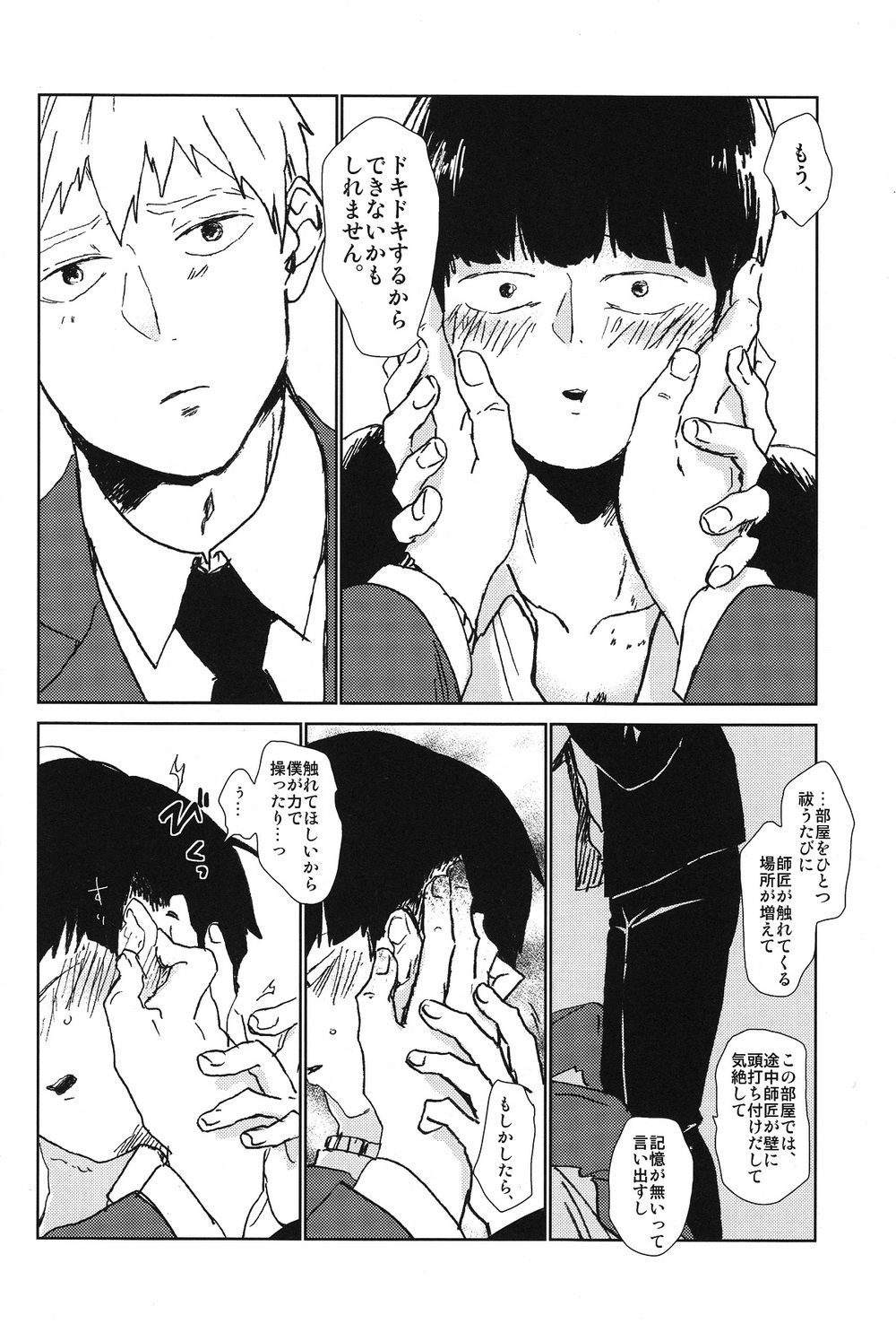 Kanwakyuudai 2100 - Page 27