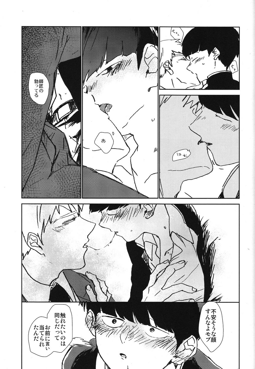 Kanwakyuudai 2100 - Page 32