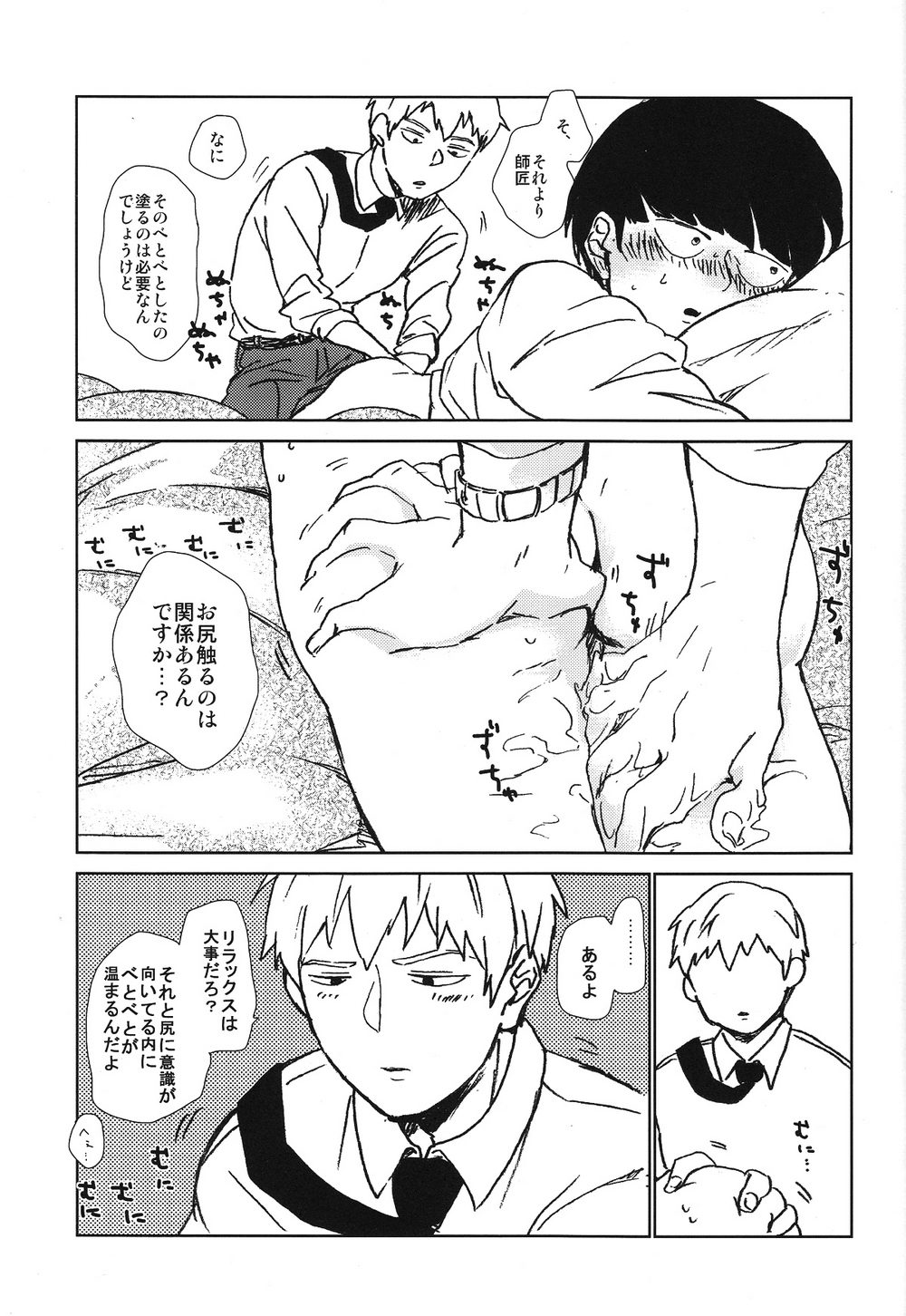 Kanwakyuudai 2100 - Page 36
