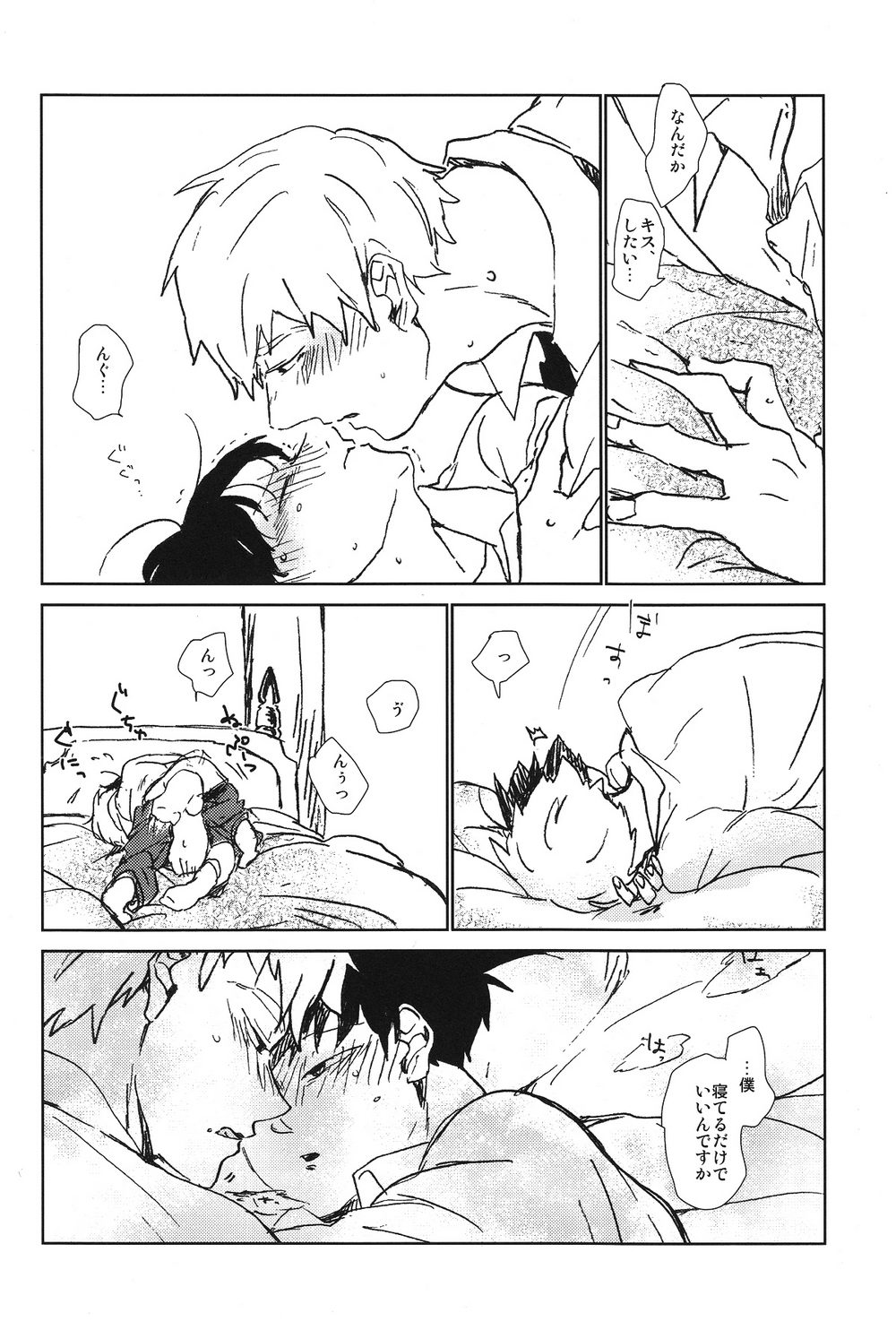 Kanwakyuudai 2100 - Page 41