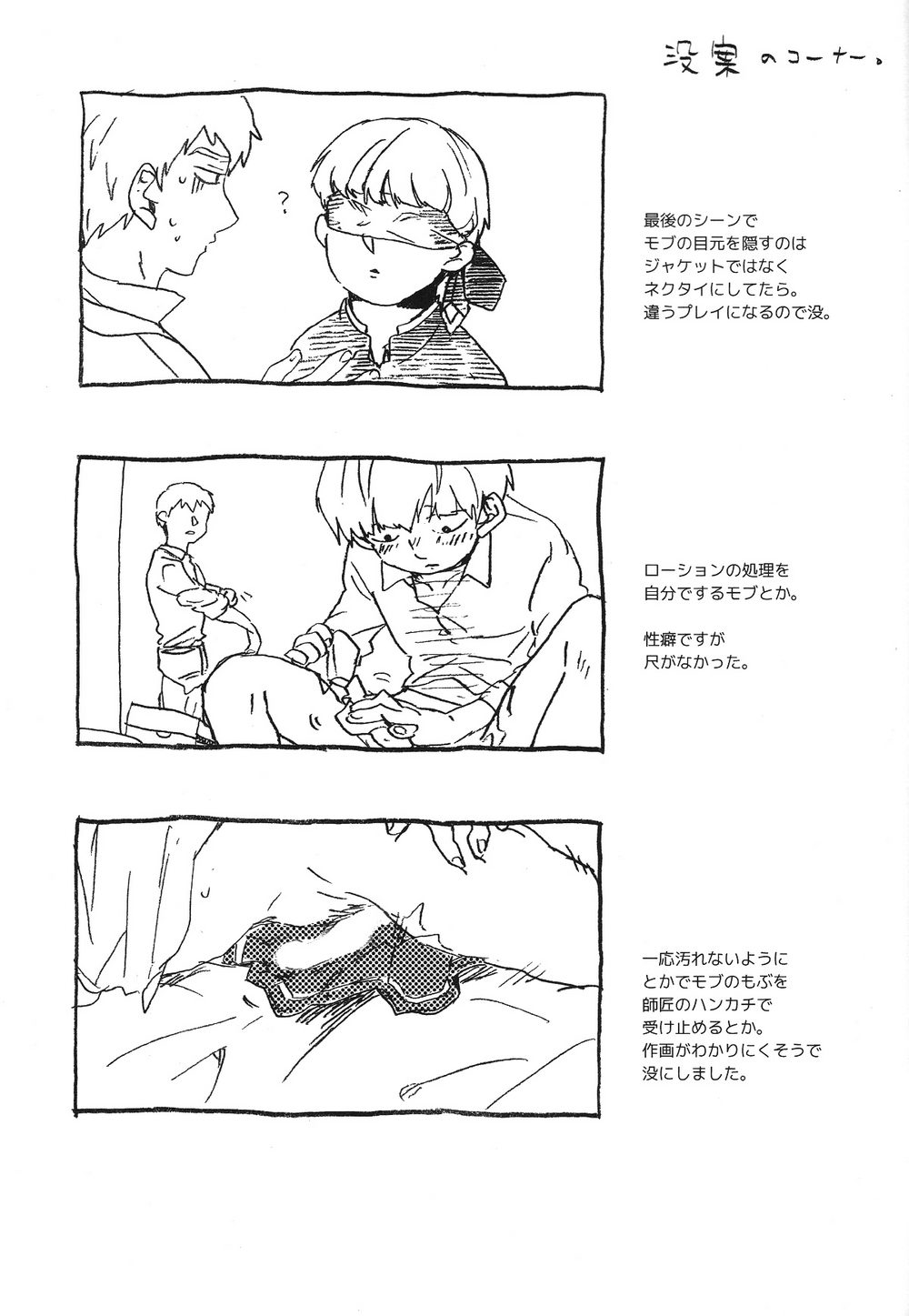 Kanwakyuudai 2100 - Page 51