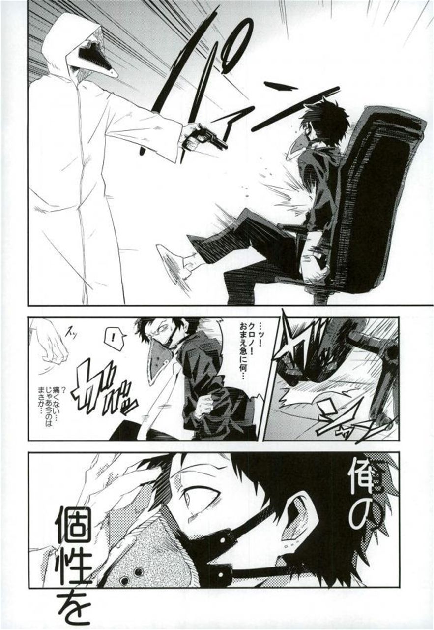 Gan - Page 10