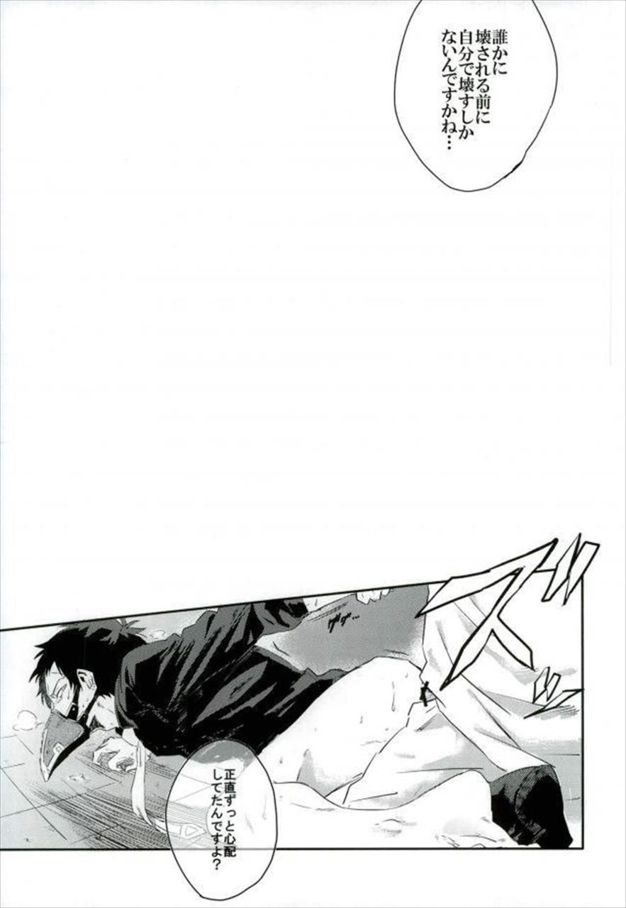 Gan - Page 11