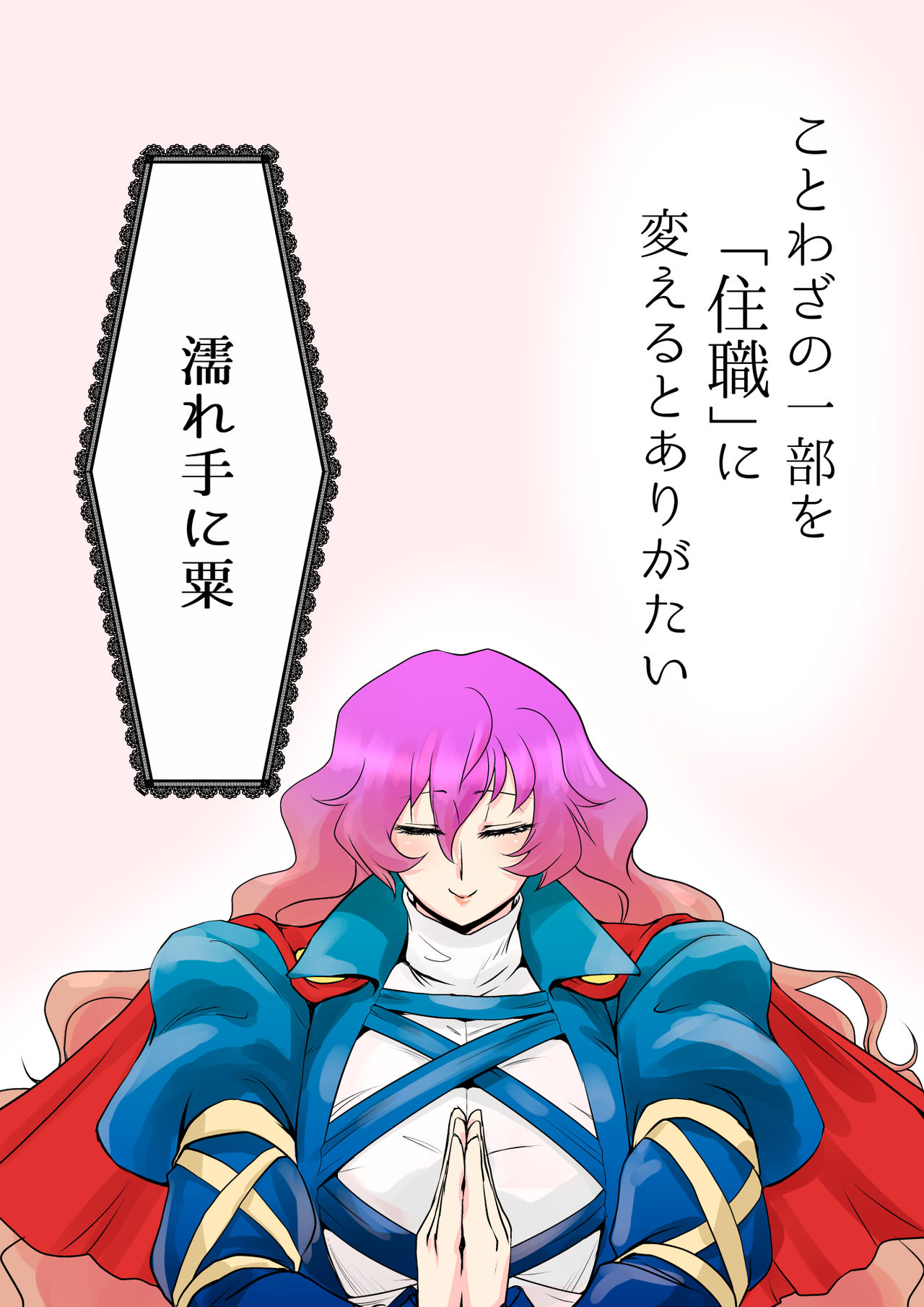 Touhou Pragmatizer 17 - Page 15
