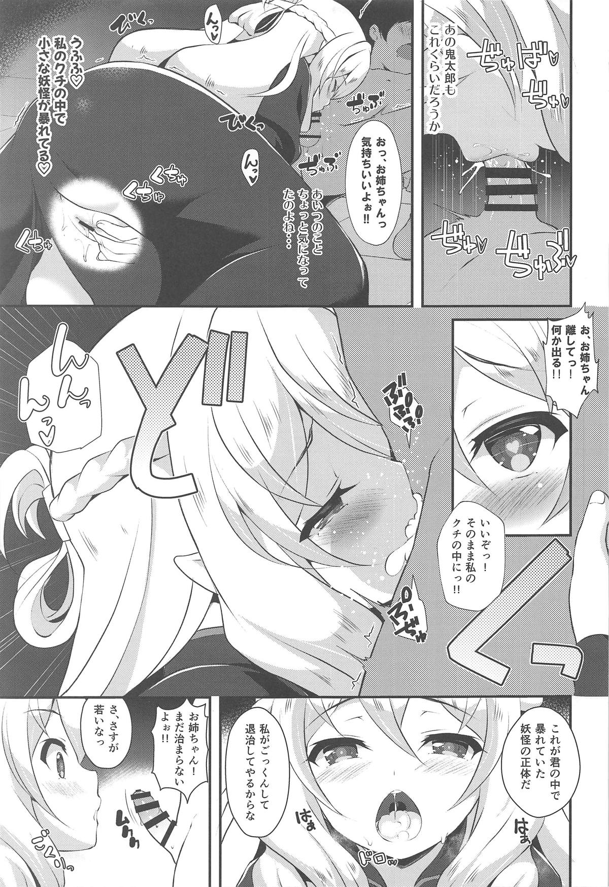 Yuru Ani - Page 12