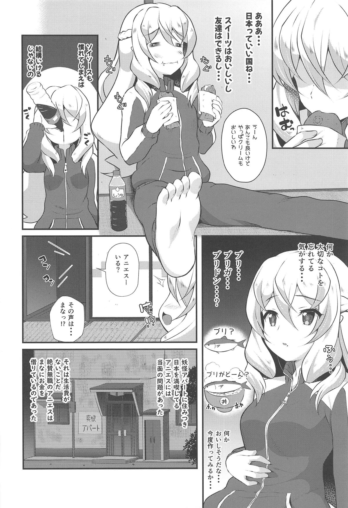 Yuru Ani - Page 3