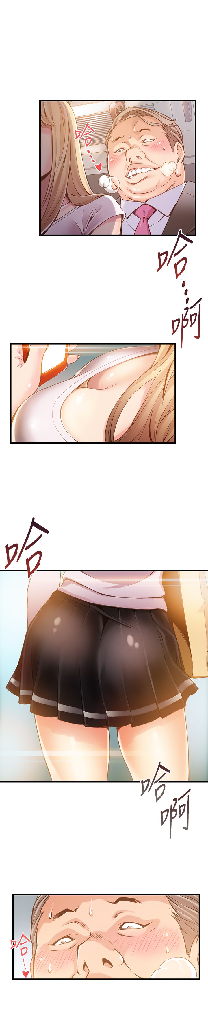 弱点 第1話-大魯蛇的生存之道[Chinese]中文 - Page 33