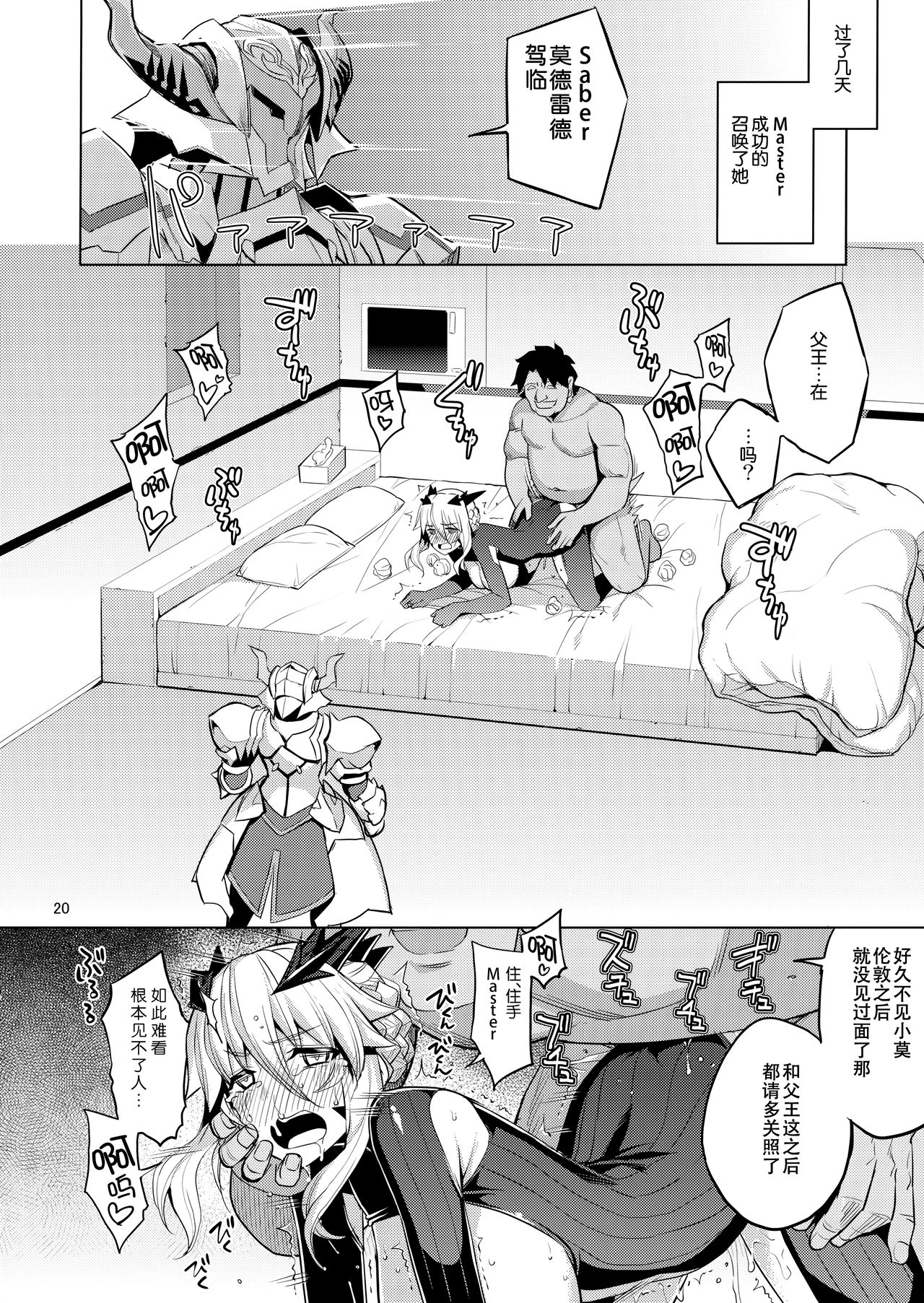RE28 - Page 20