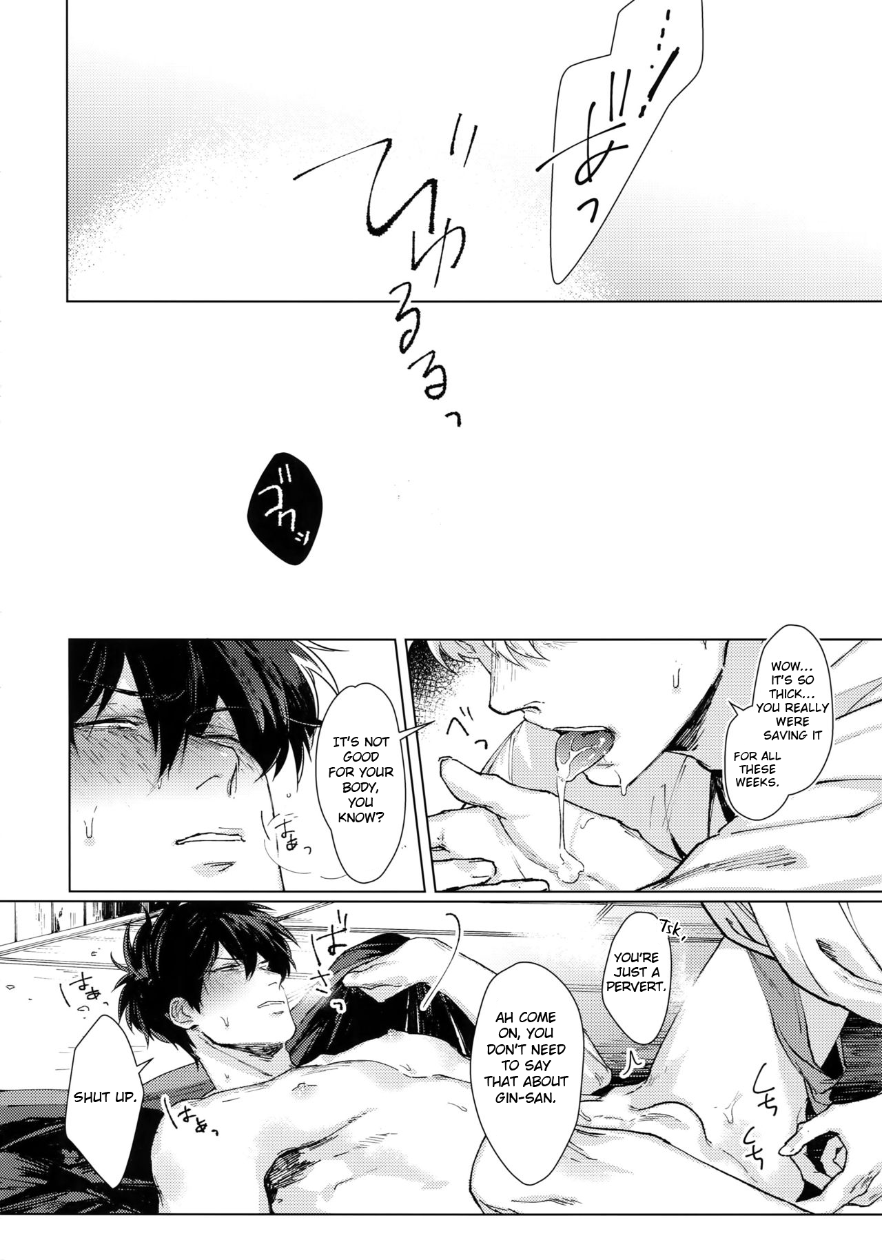By My Side - Page 17
