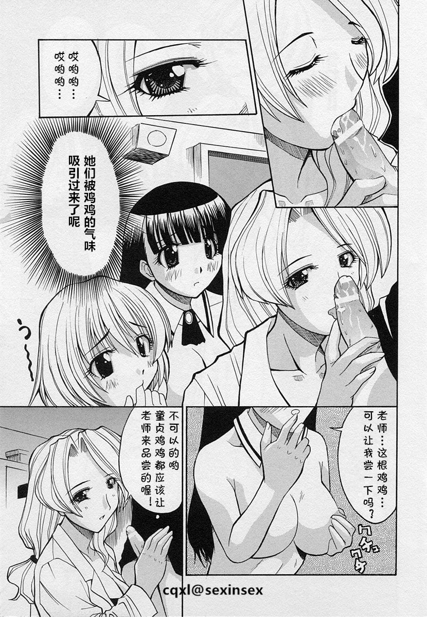 Shinnyuusei | New Student - Page 5