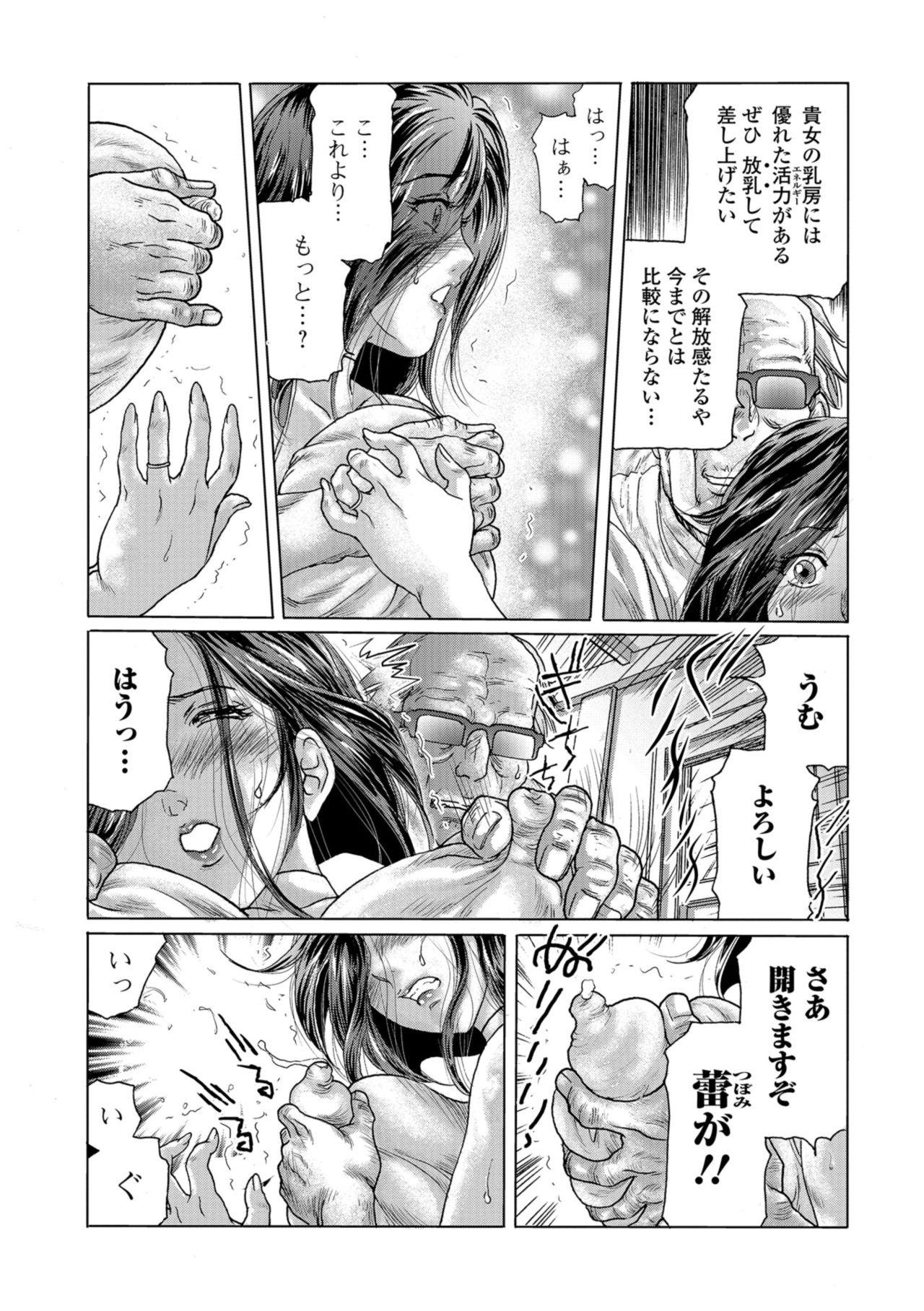 Web Comic Toutetsu Vol. 37 - Page 42