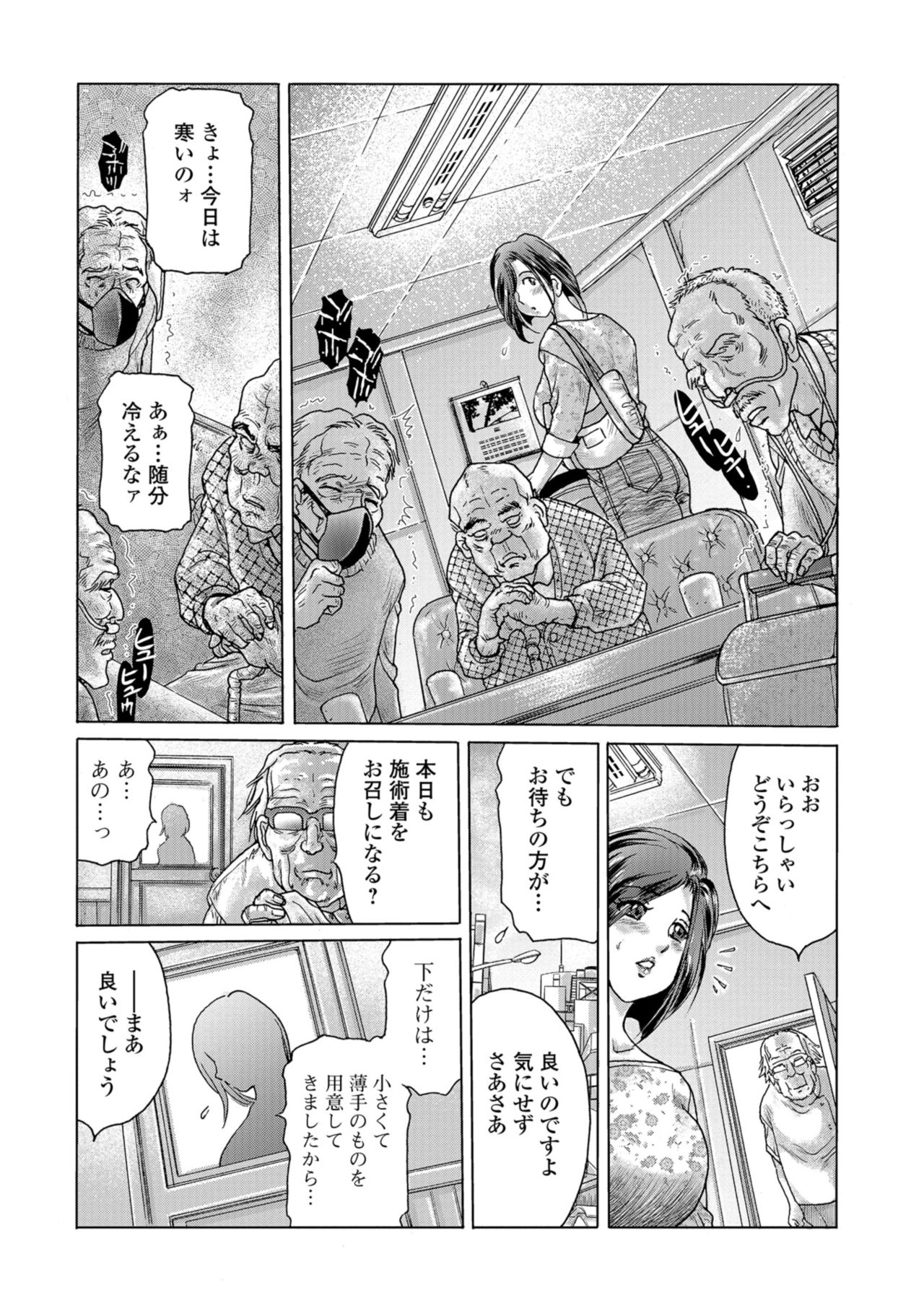Web Comic Toutetsu Vol. 37 - Page 47
