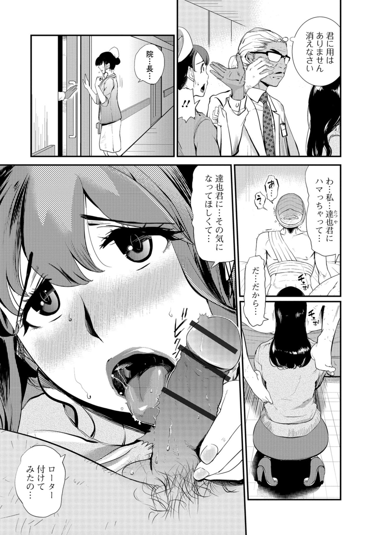 Web Comic Toutetsu Vol. 37 - Page 71