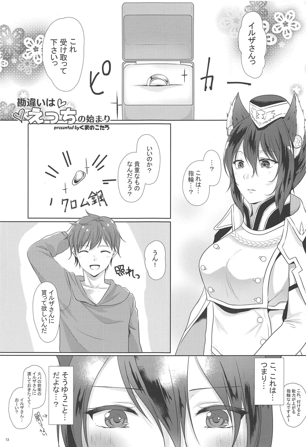 ILSA! anthology - Page 12
