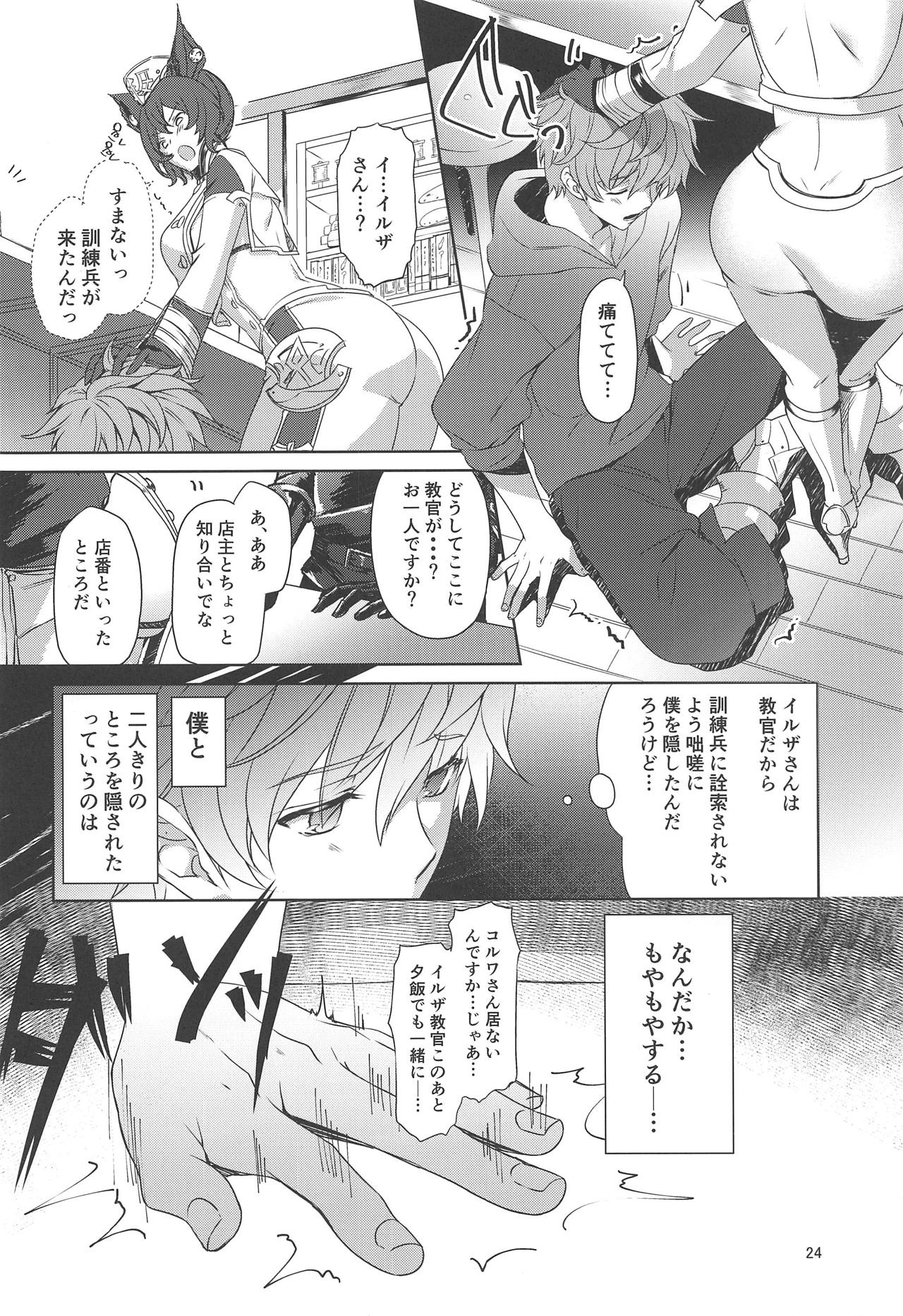 ILSA! anthology - Page 23