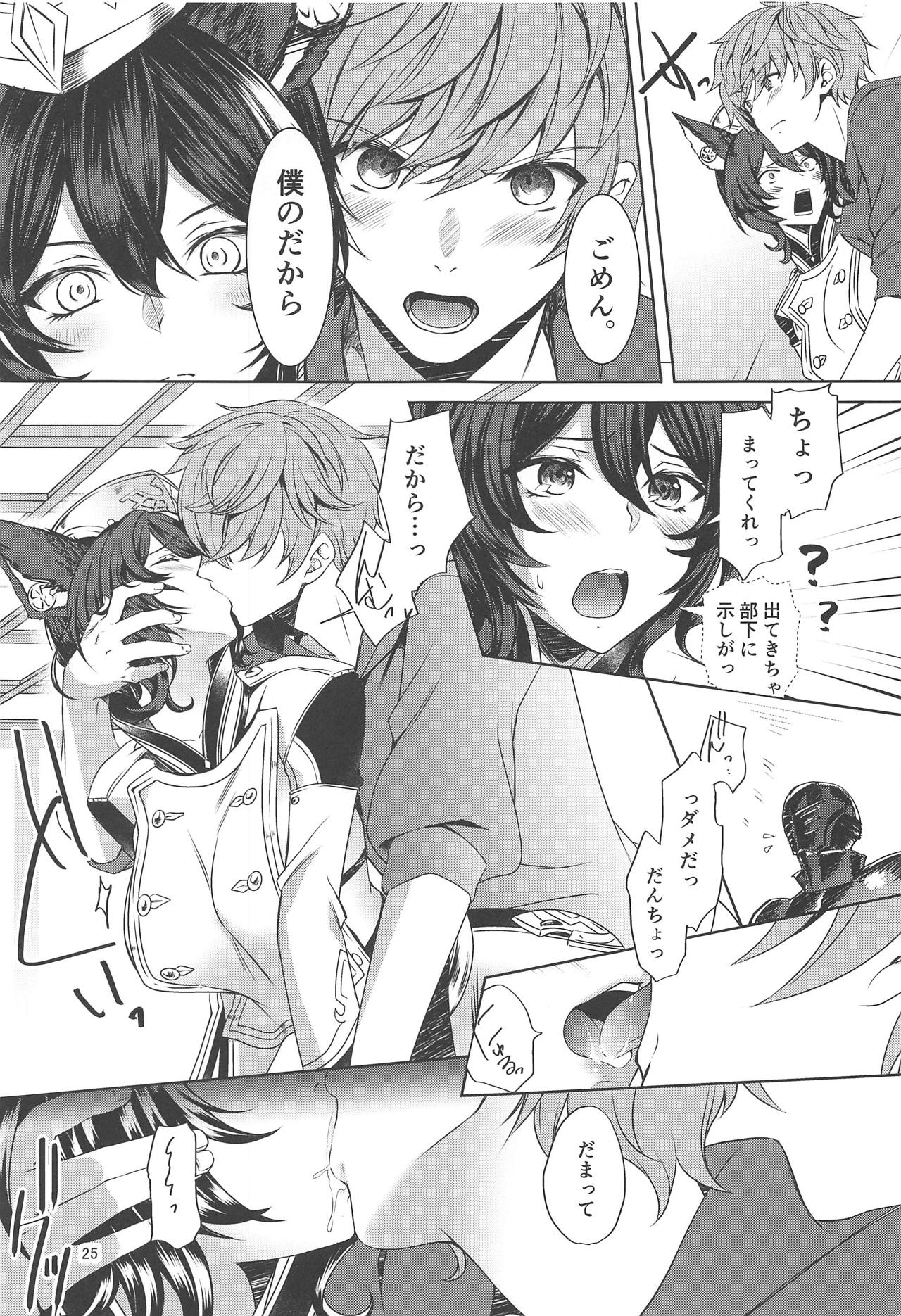 ILSA! anthology - Page 24