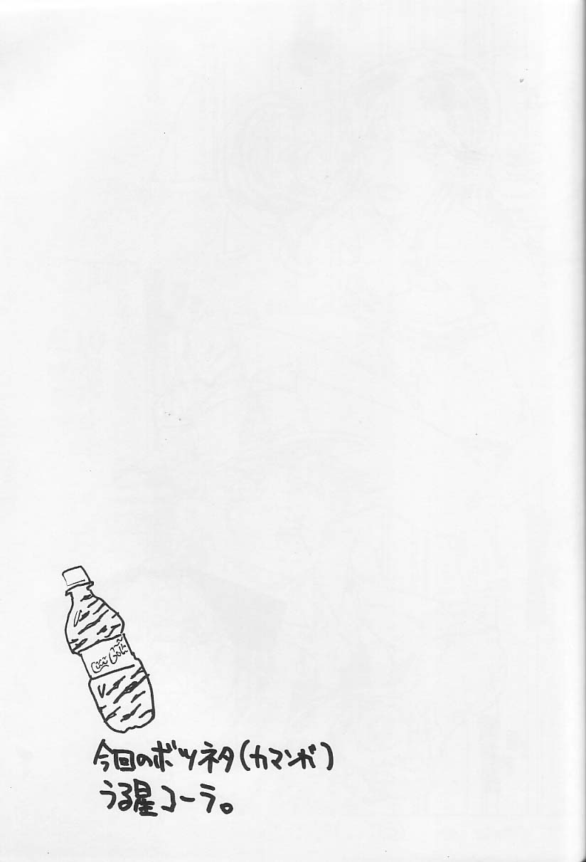 No Star - Page 32