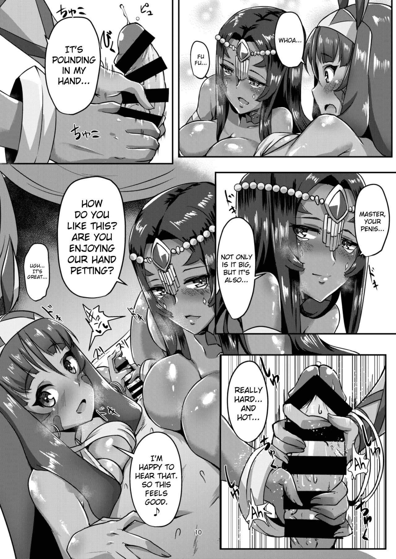 DESERT x DESSERT - Page 9