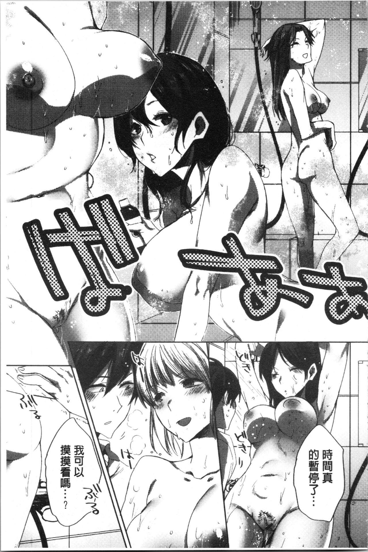 Abnormal Otome Club - Page 204