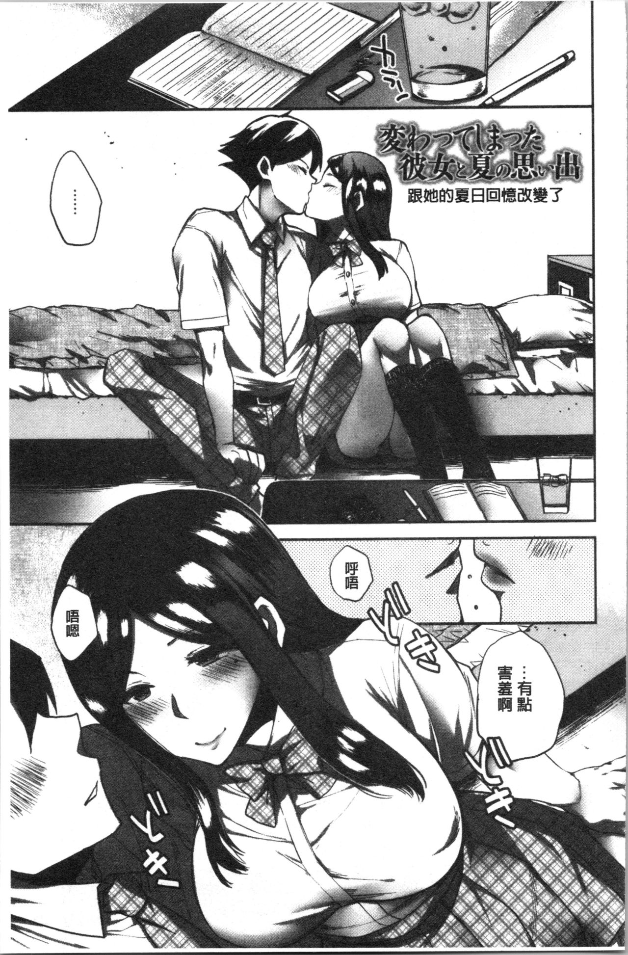 Abnormal Otome Club - Page 34