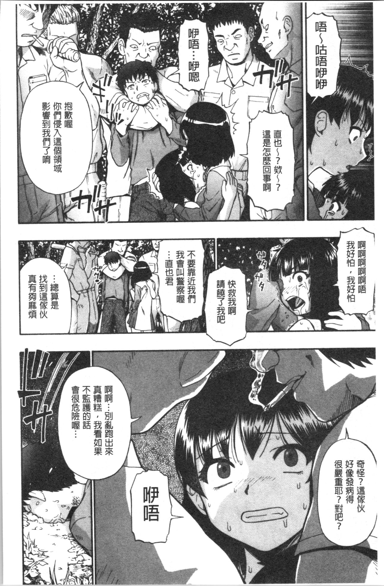 Butagoya - Page 11