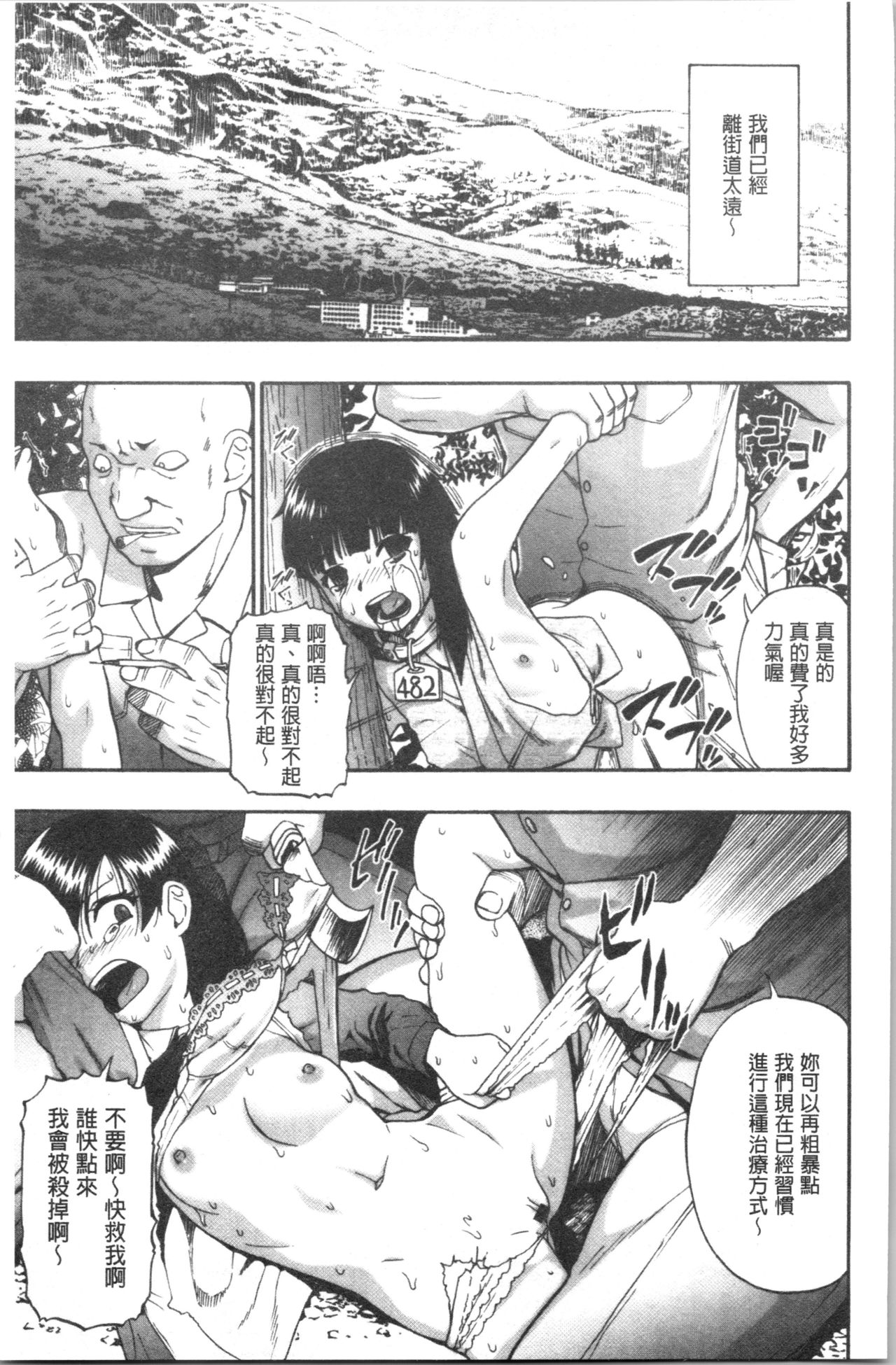 Butagoya - Page 12