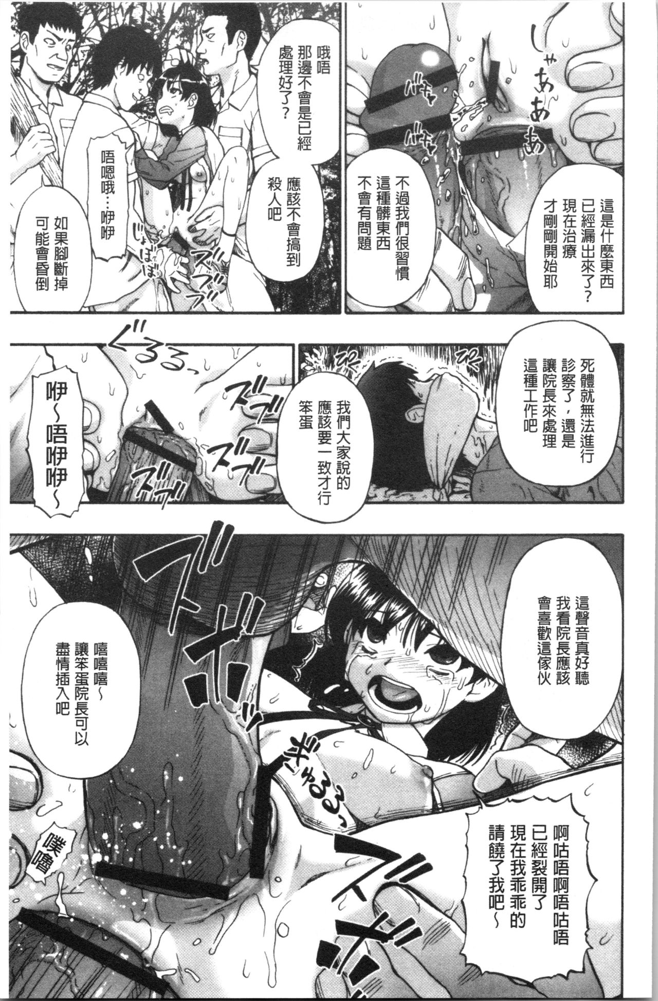 Butagoya - Page 14