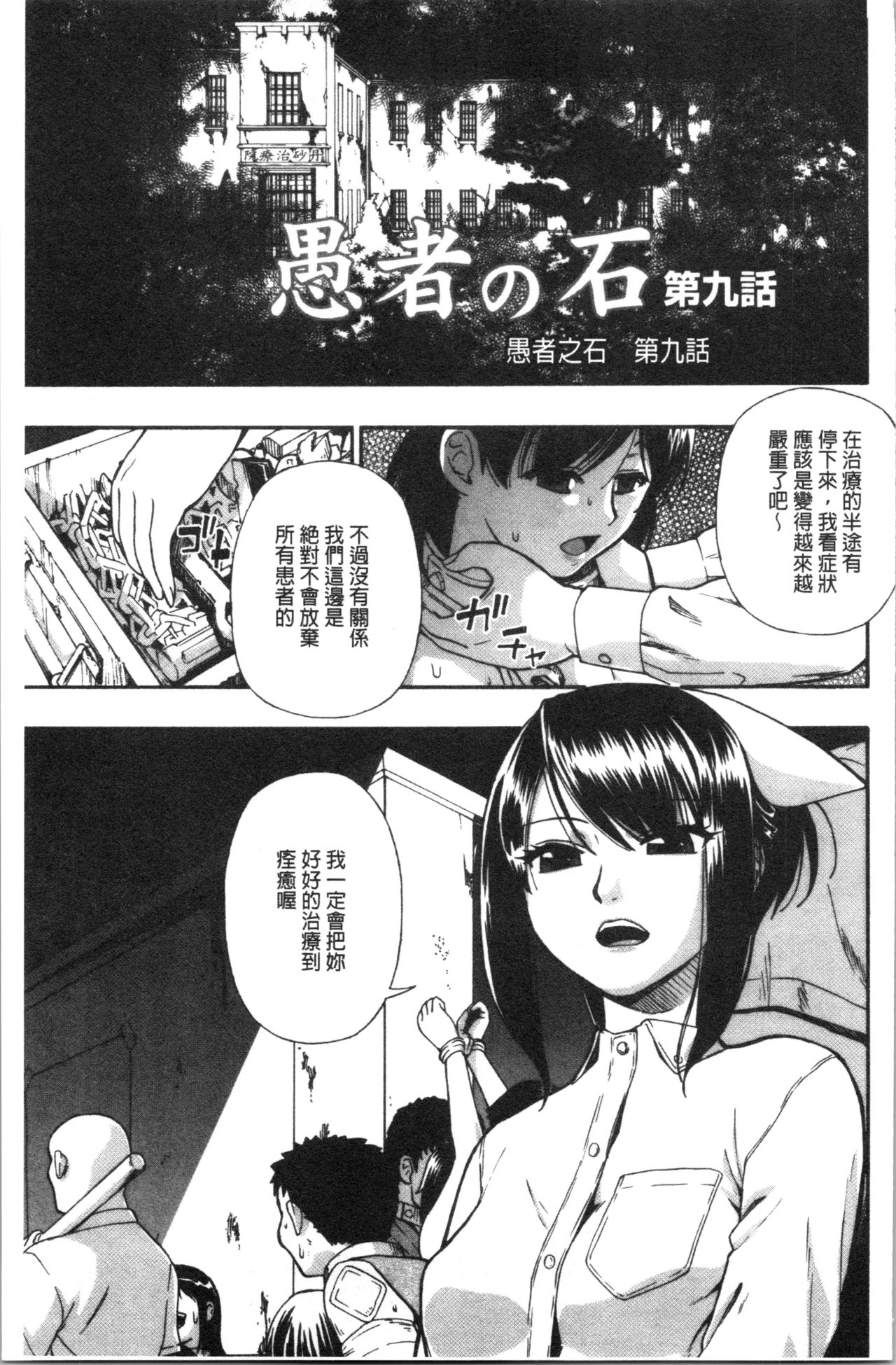 Butagoya - Page 178