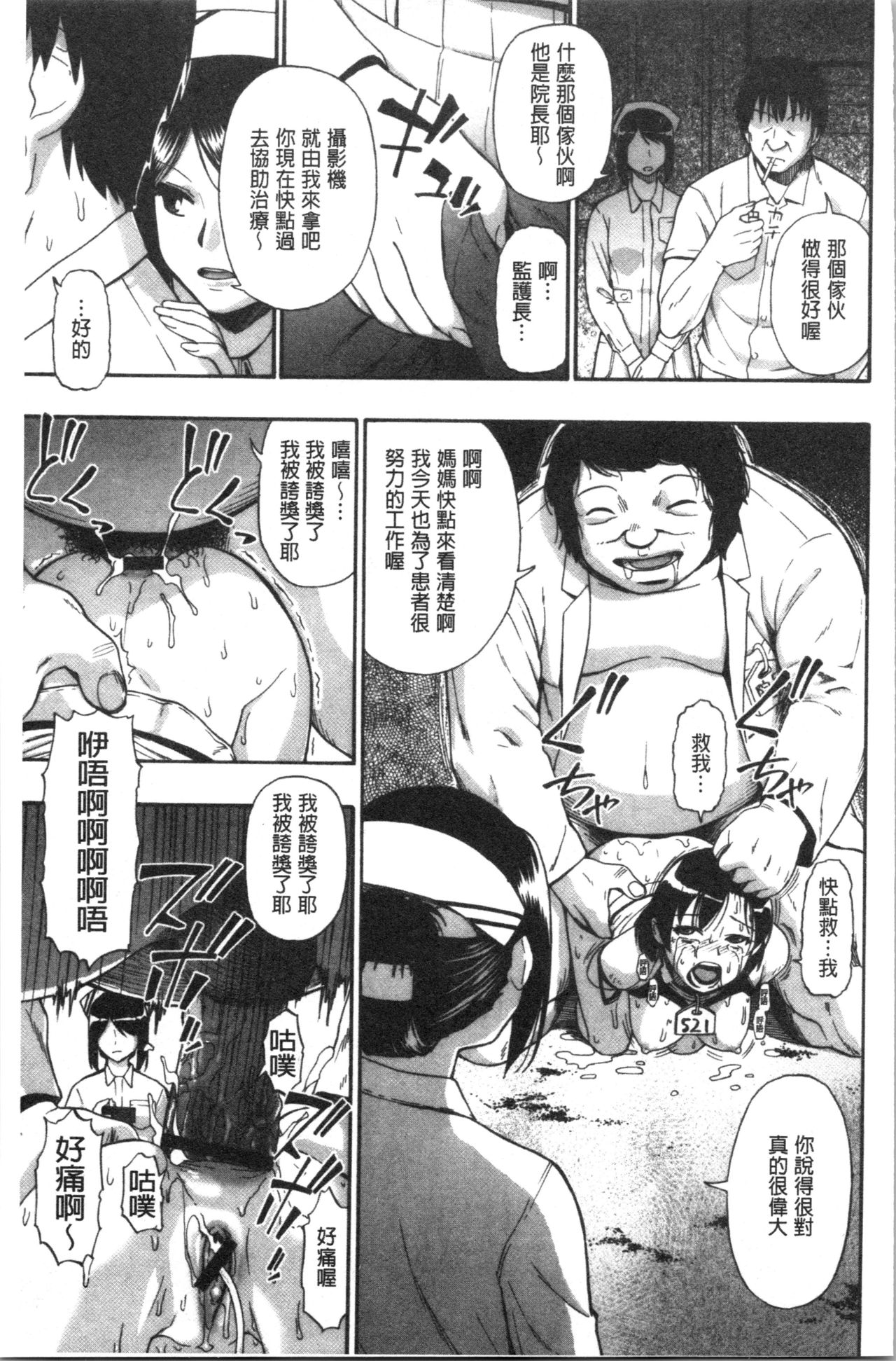 Butagoya - Page 40