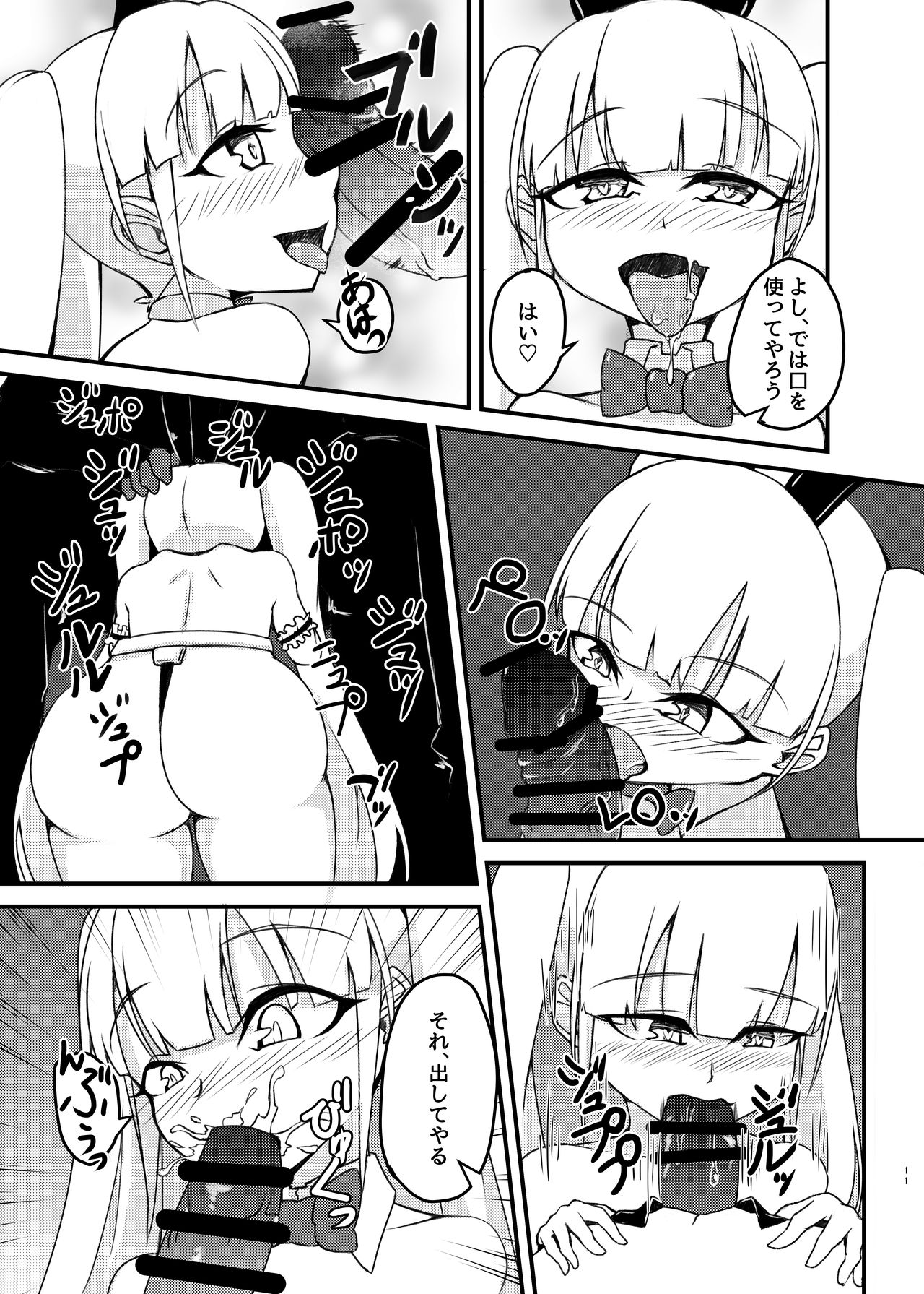 cage - Page 11