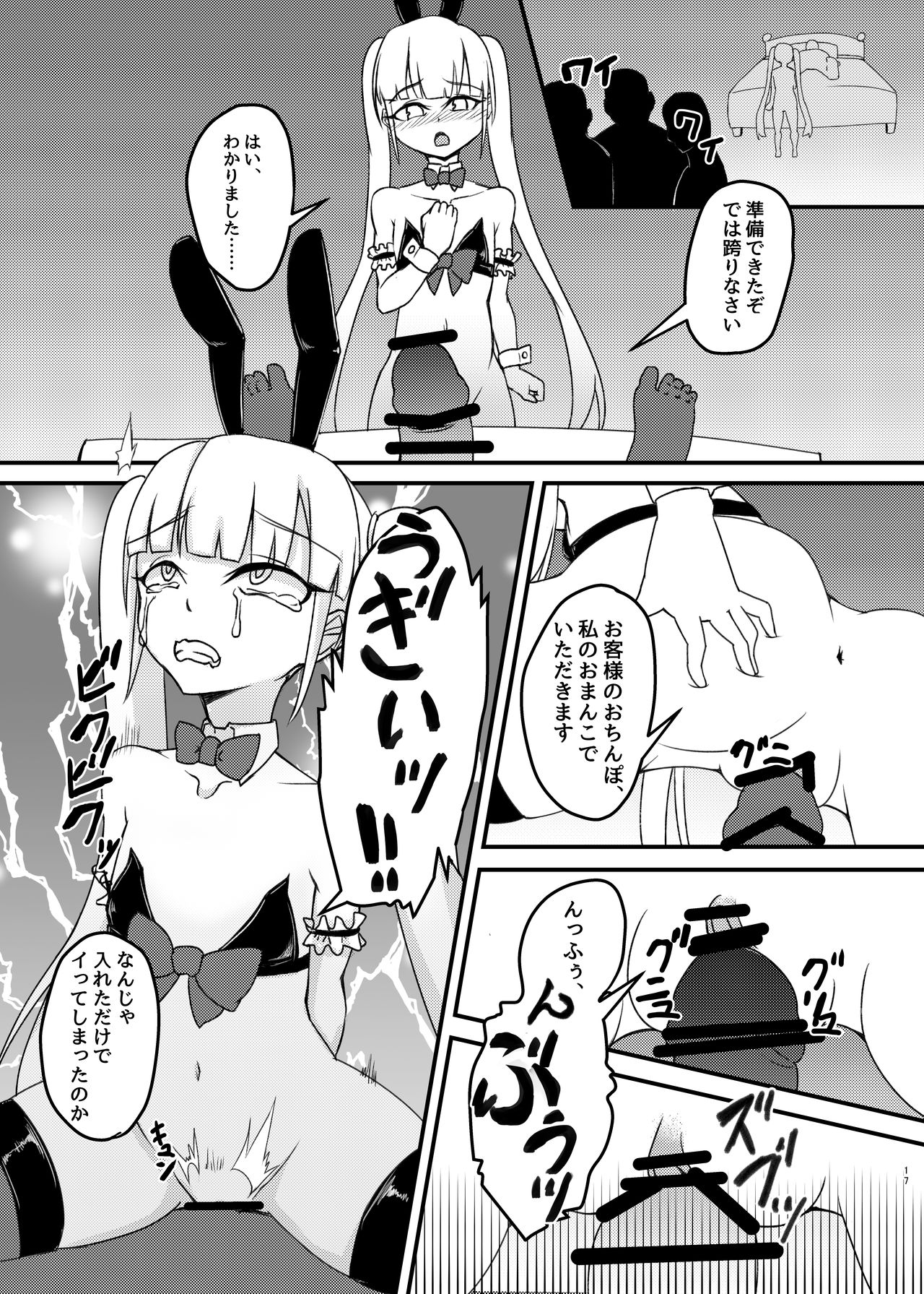 cage - Page 17